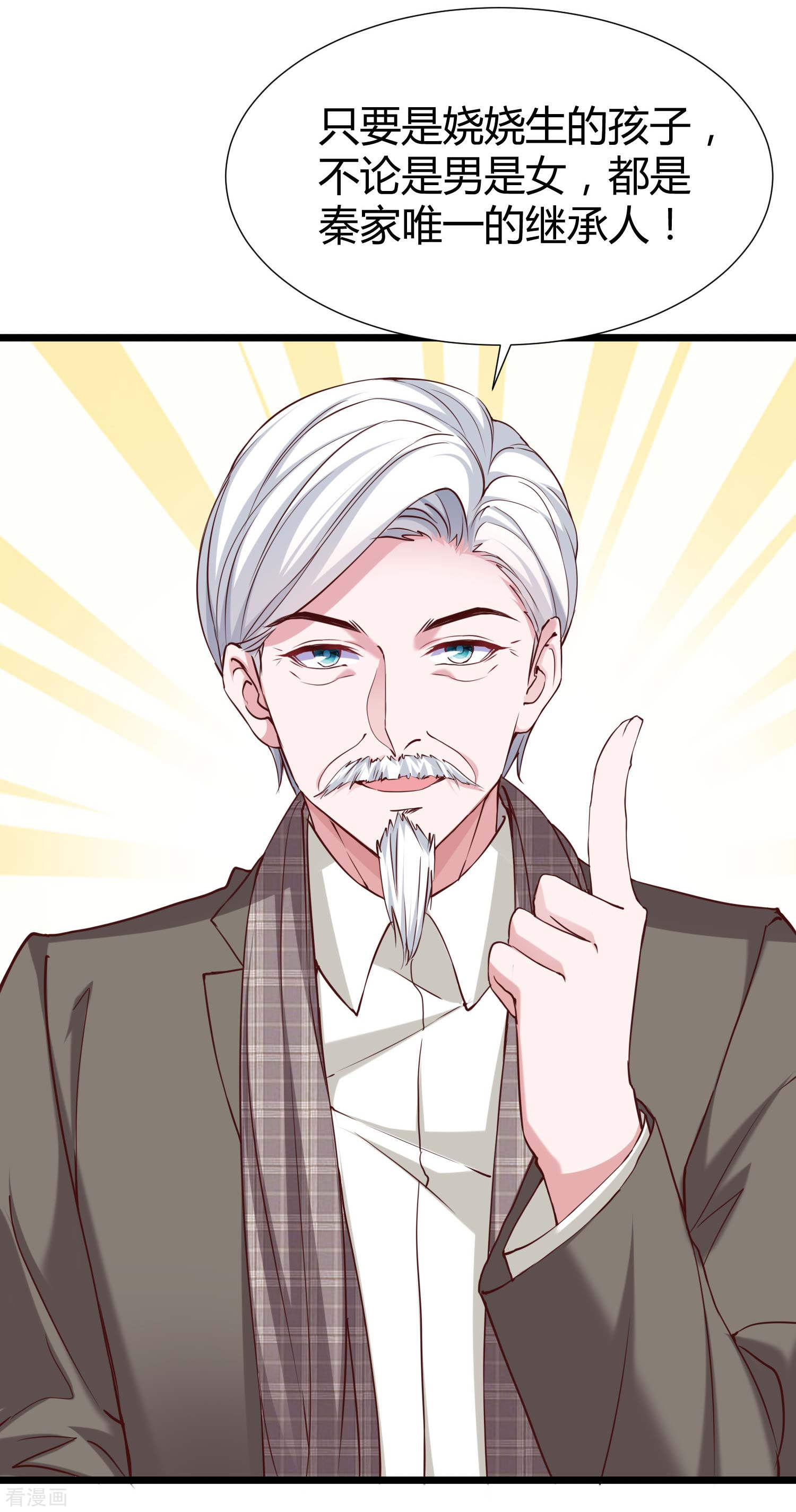 冰山总裁宠妻无道44话