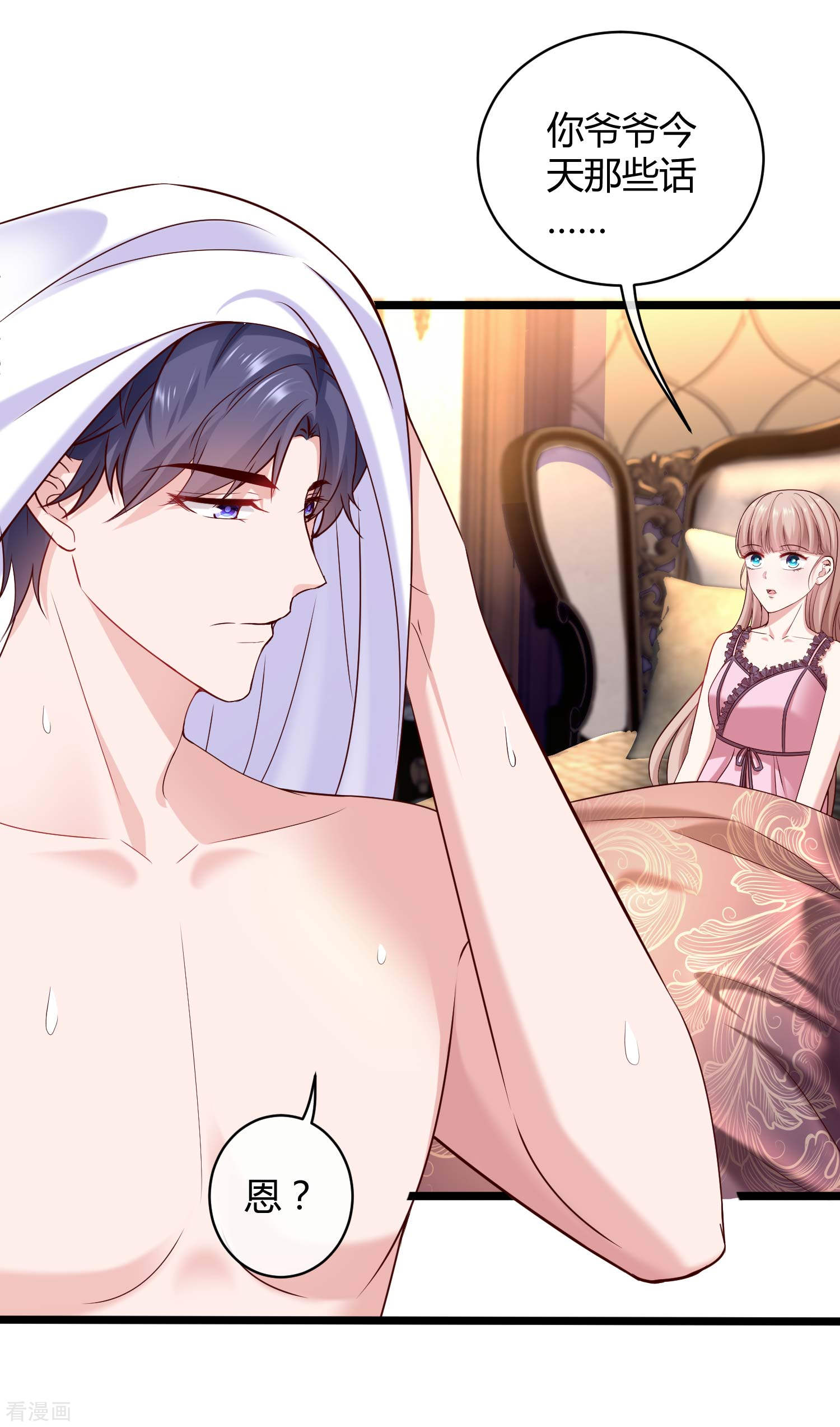 冰山总裁宠妻无道44话