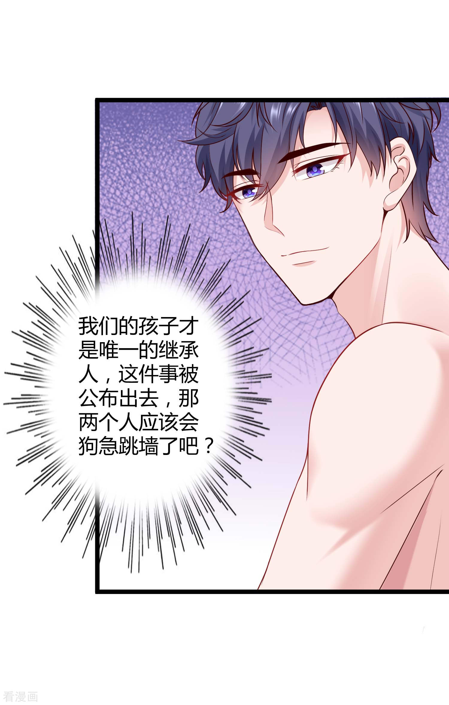 冰山总裁宠妻无道44话