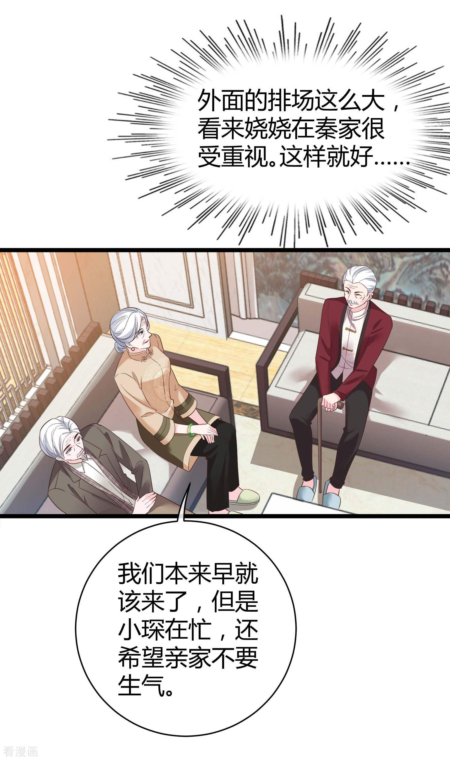 冰山总裁宠妻无道44话