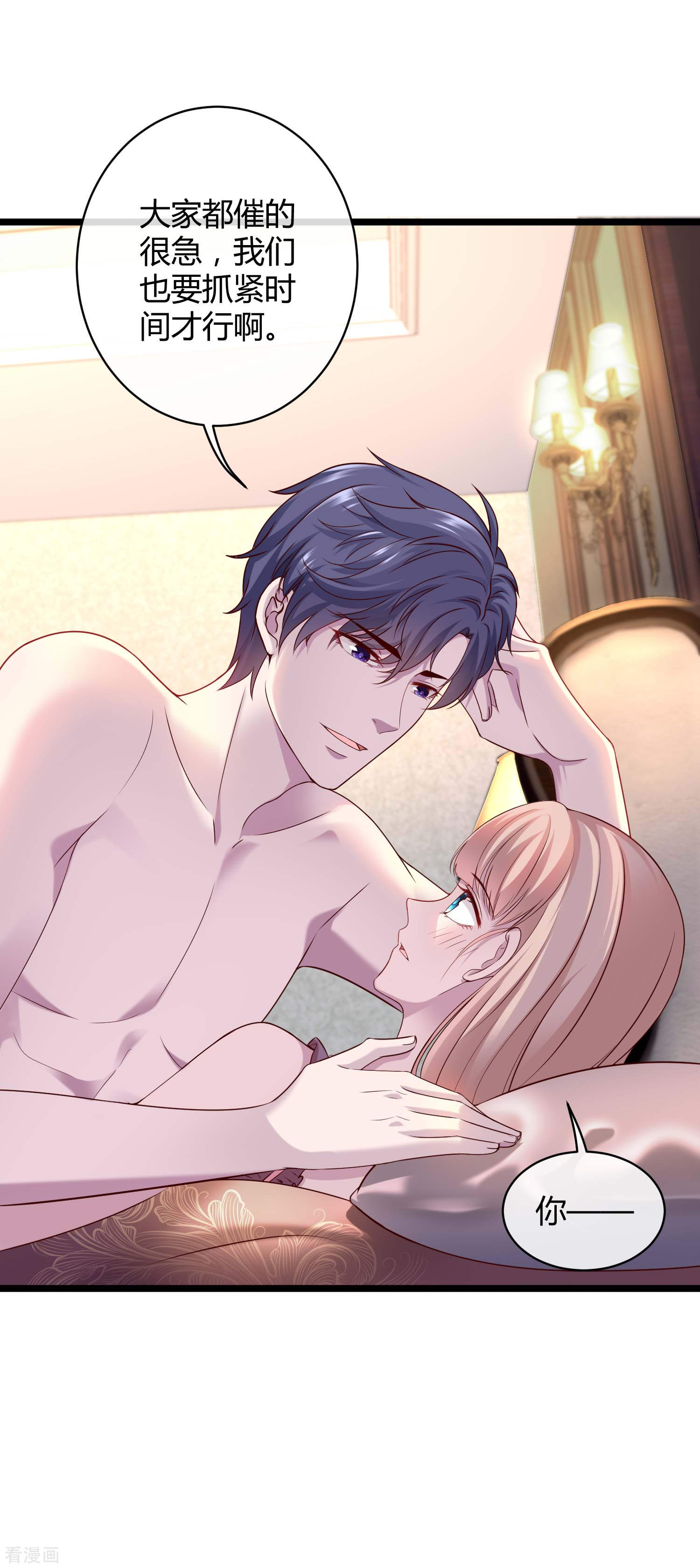 冰山总裁宠妻无道44话