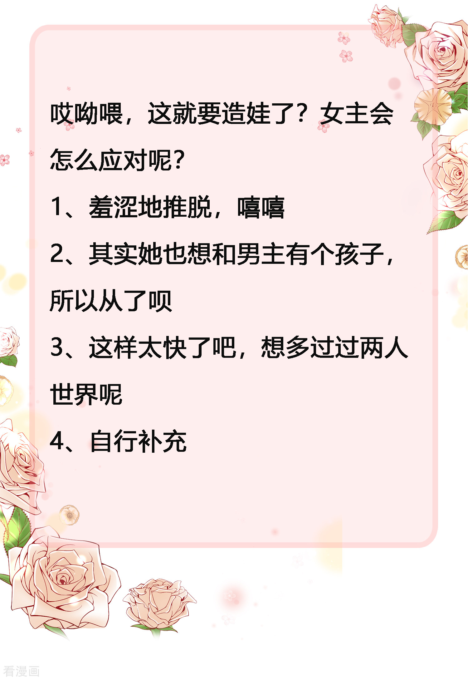 冰山总裁宠妻无道44话