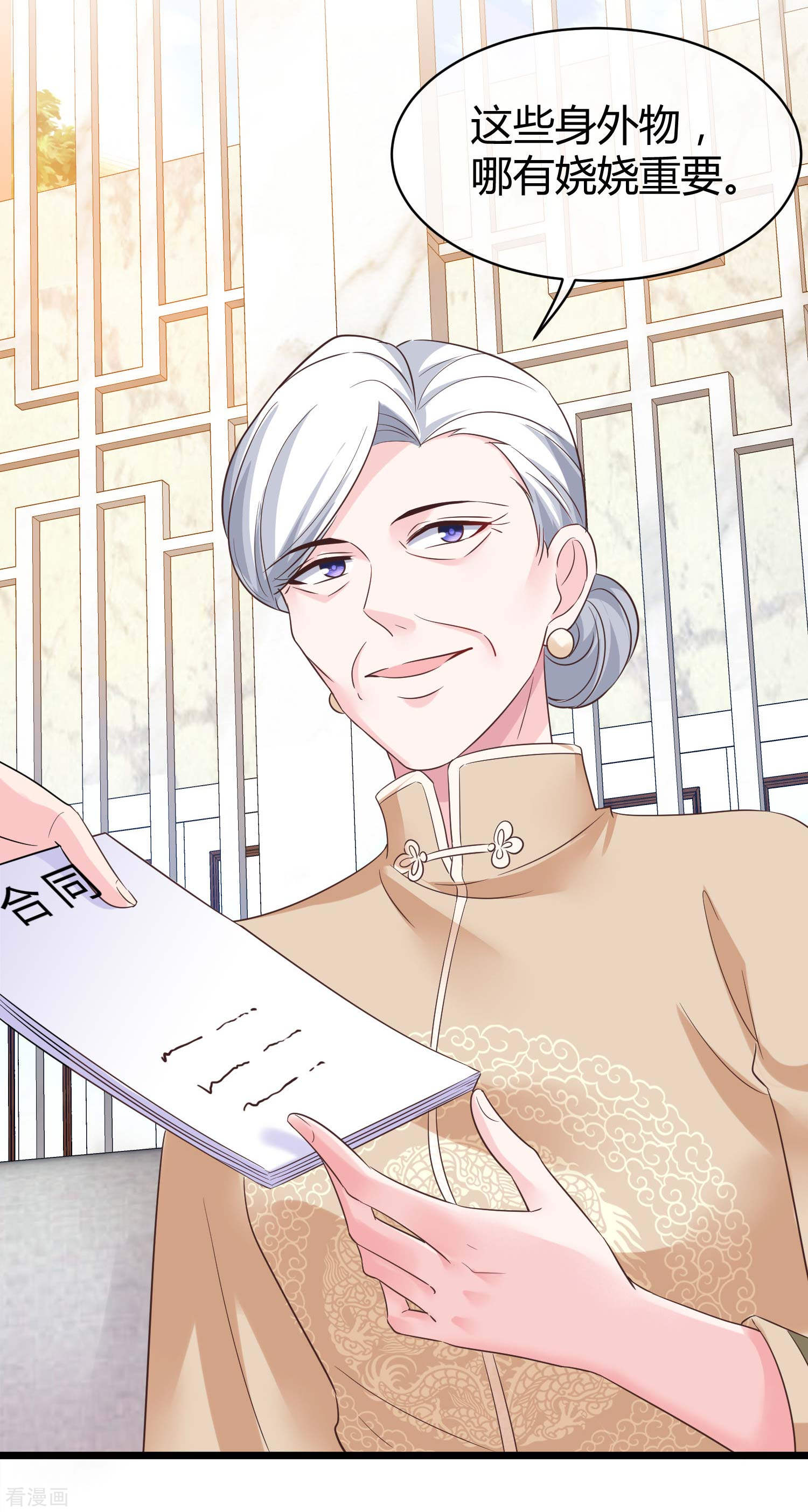 冰山总裁宠妻无道44话