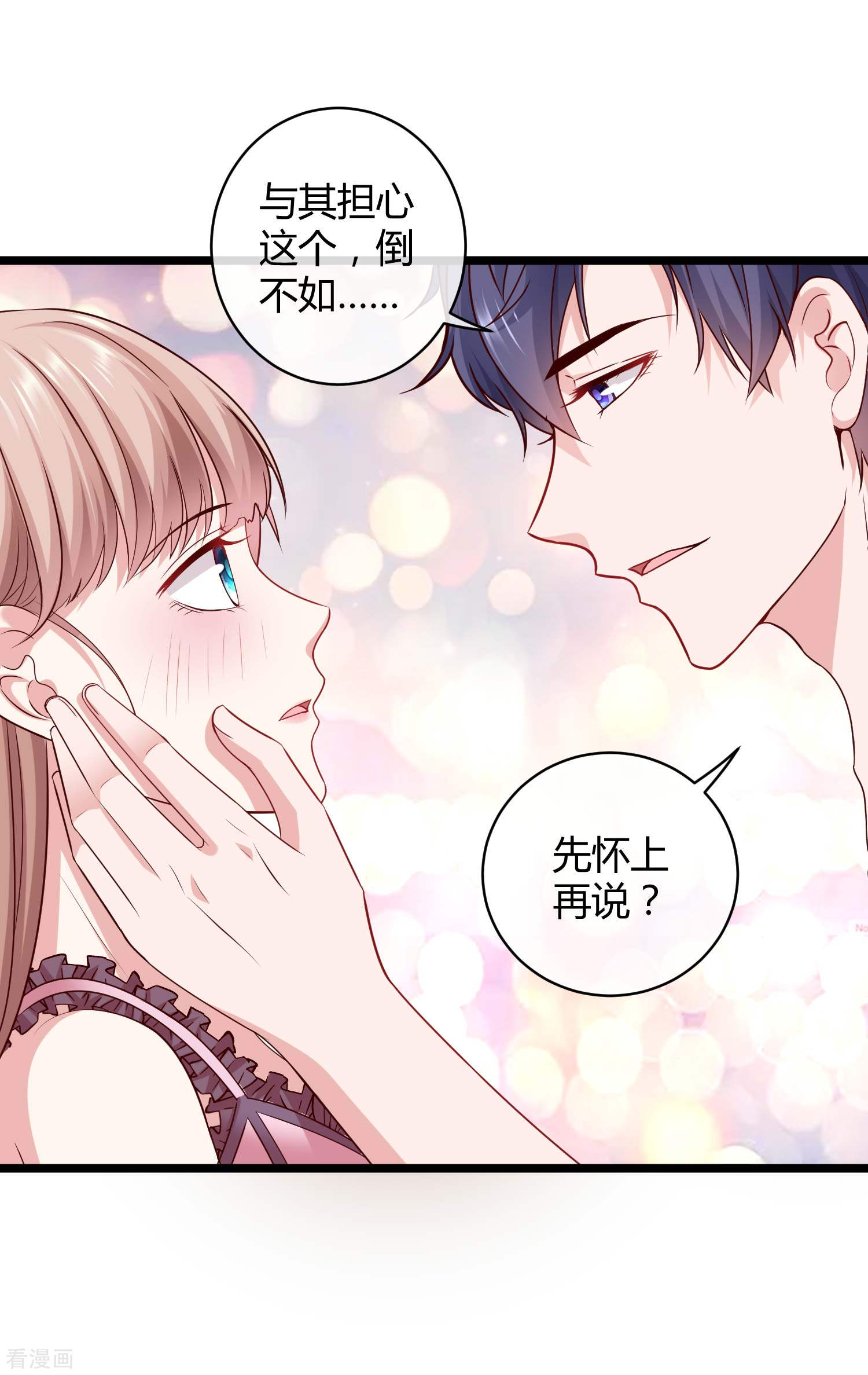 冰山总裁宠妻无道45话