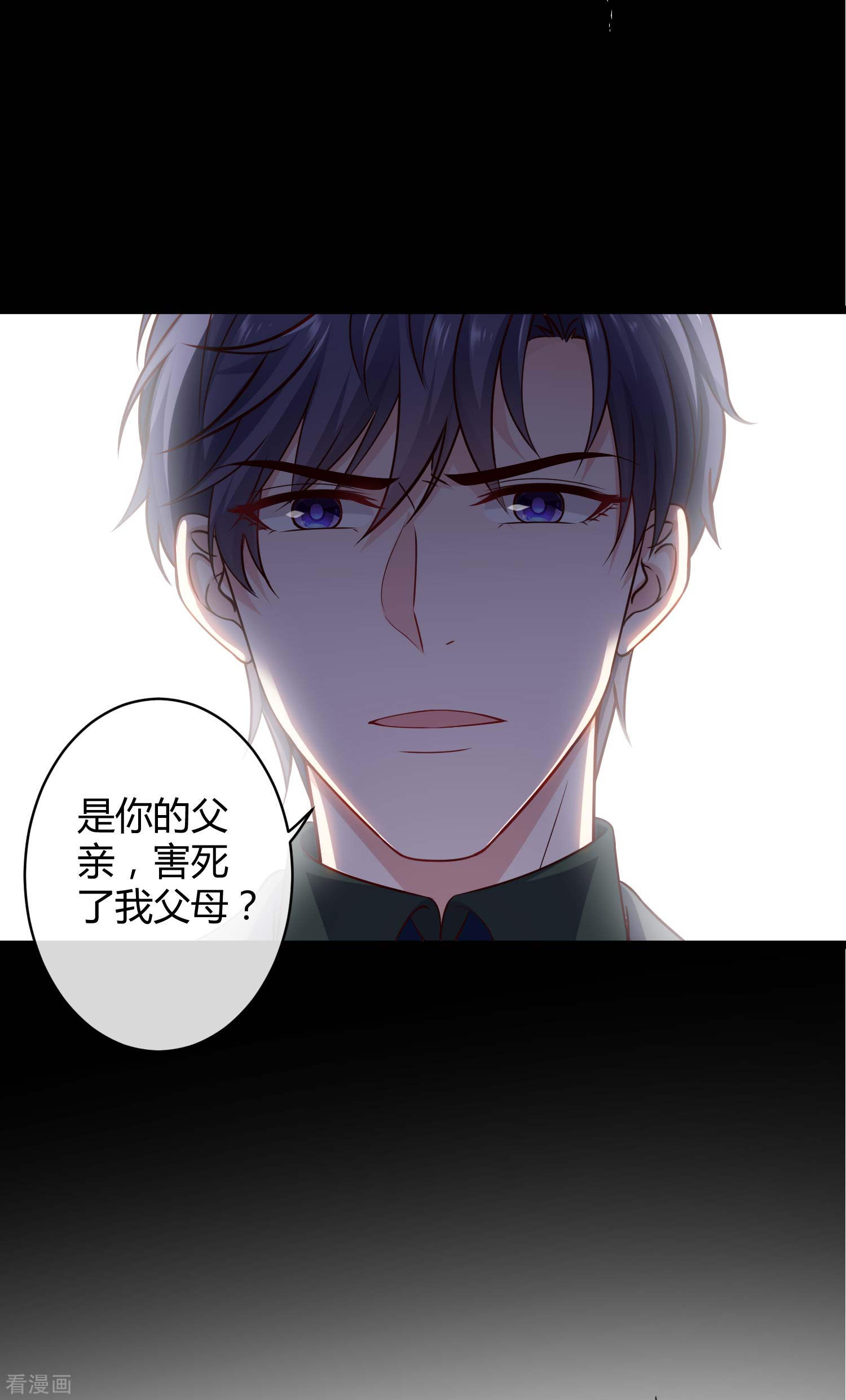 冰山总裁宠妻无道45话