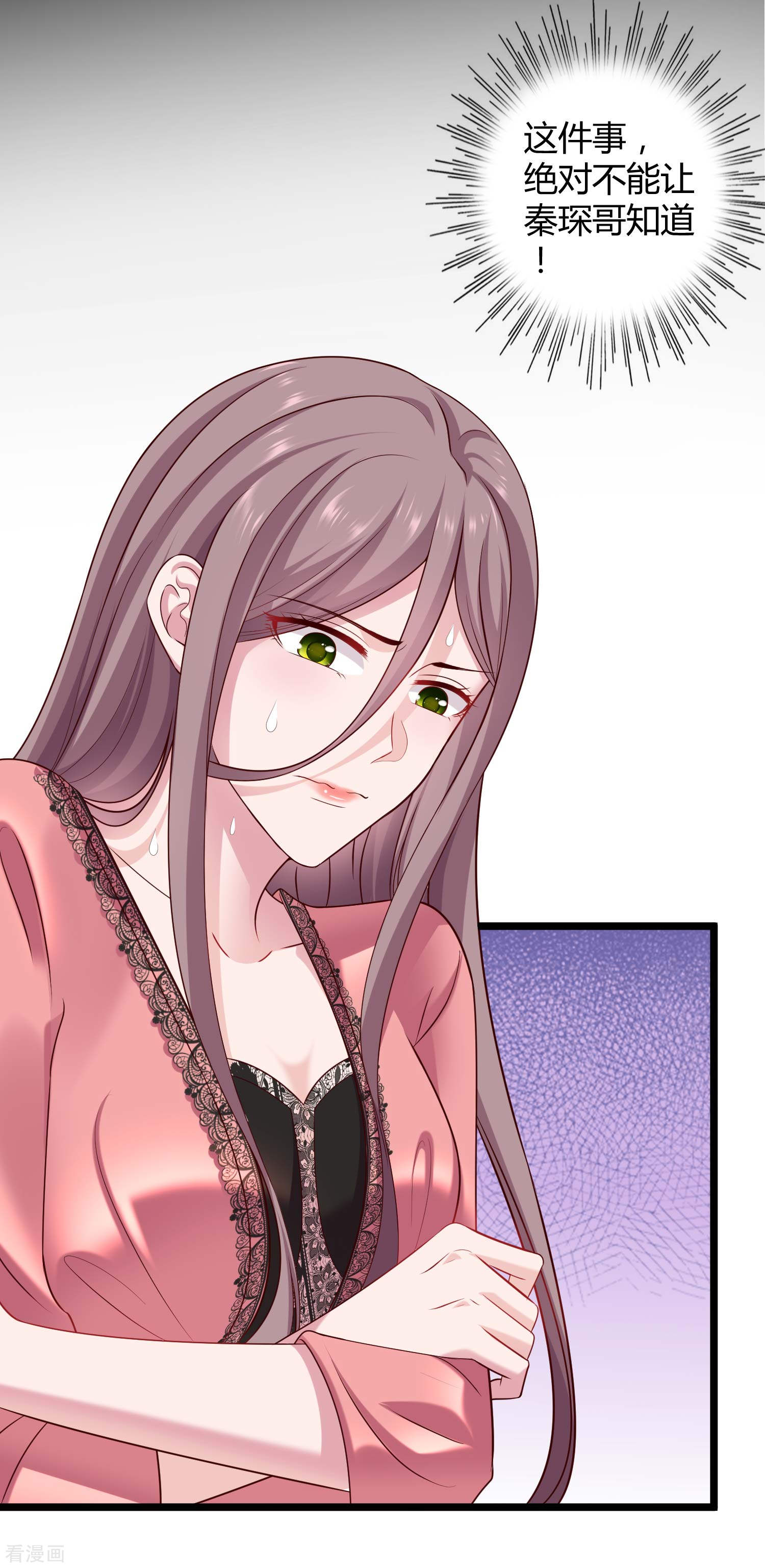 冰山总裁宠妻无道45话