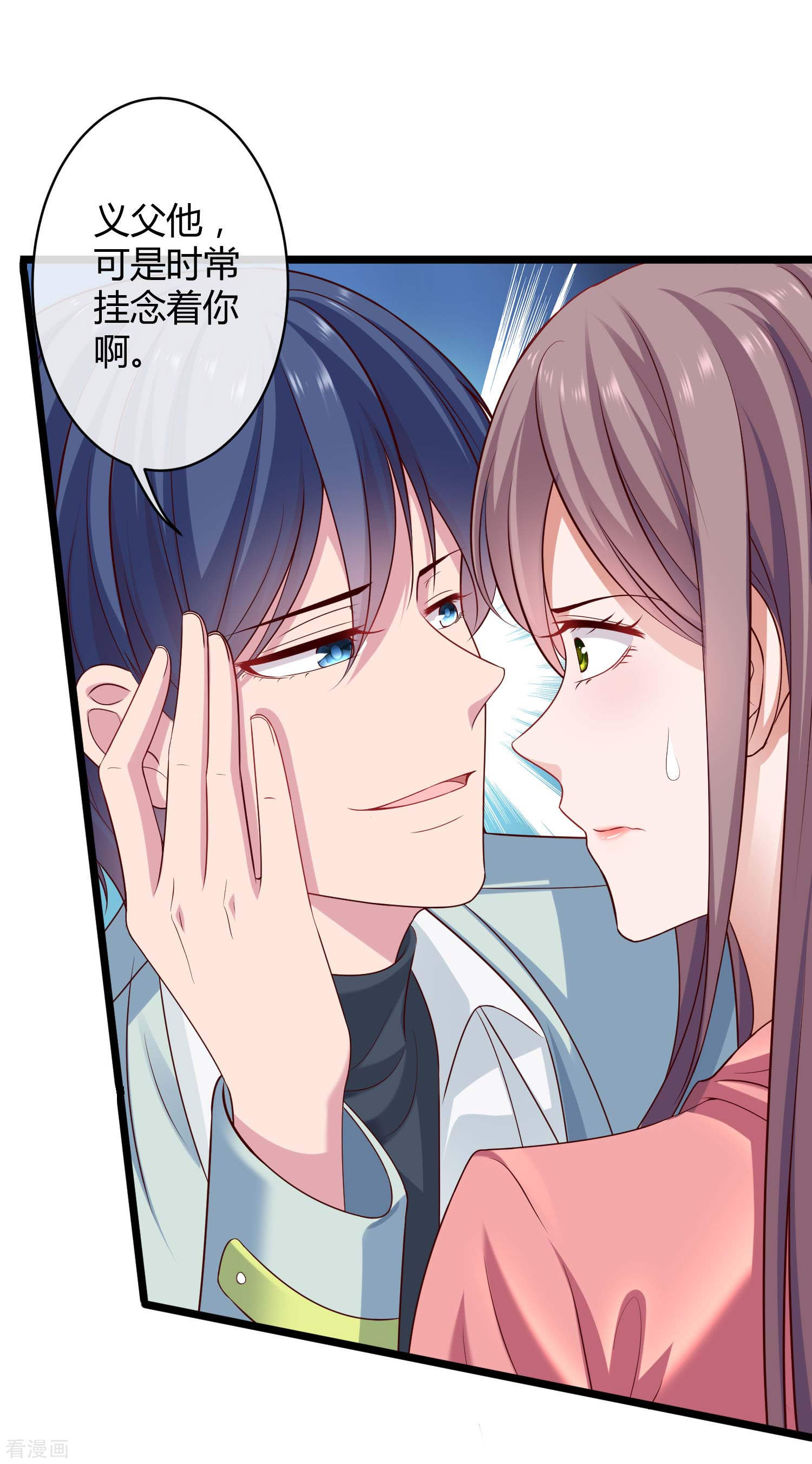 冰山总裁宠妻无道45话