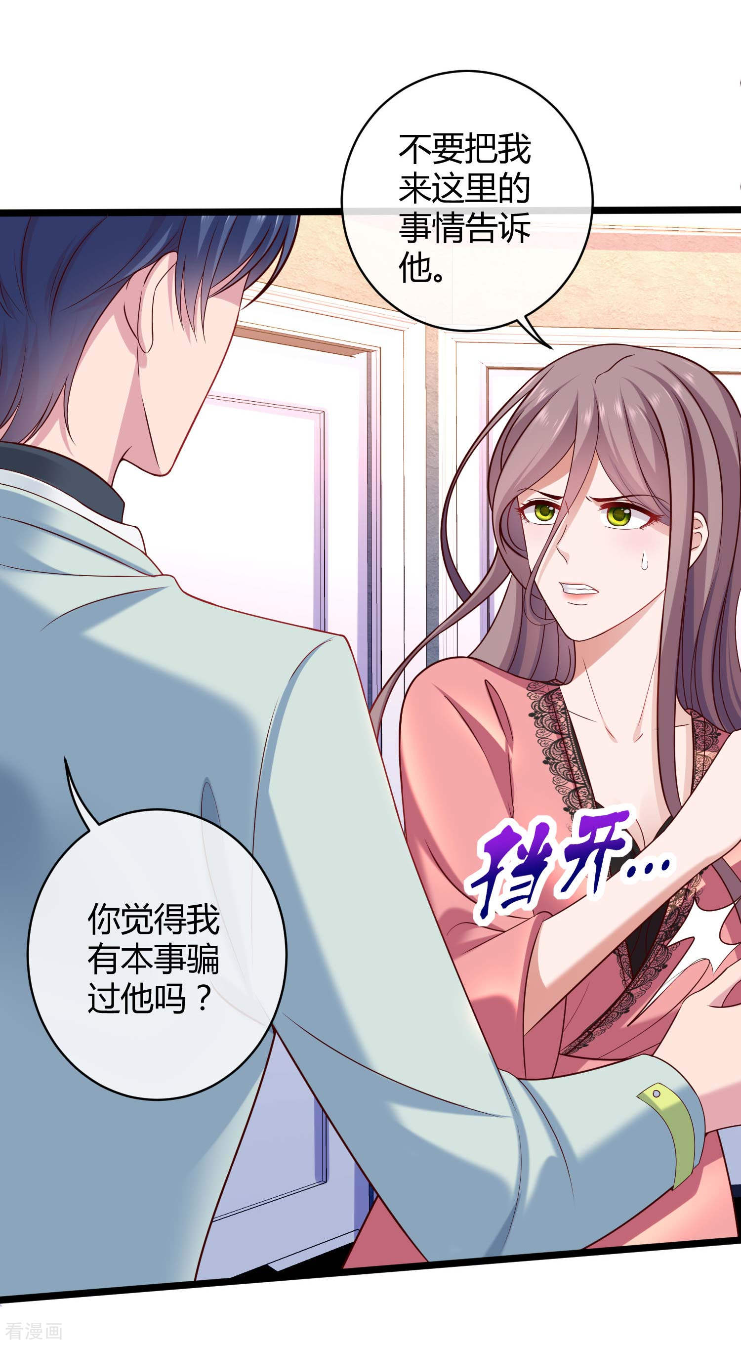 冰山总裁宠妻无道45话