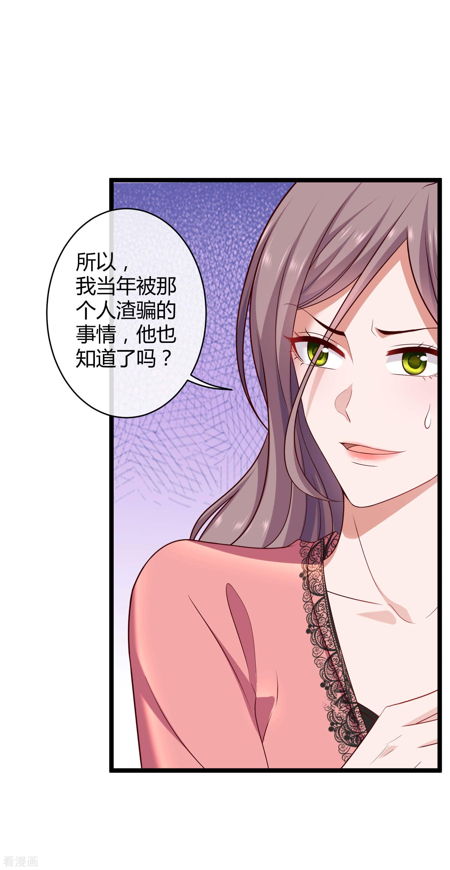 冰山总裁宠妻无道45话