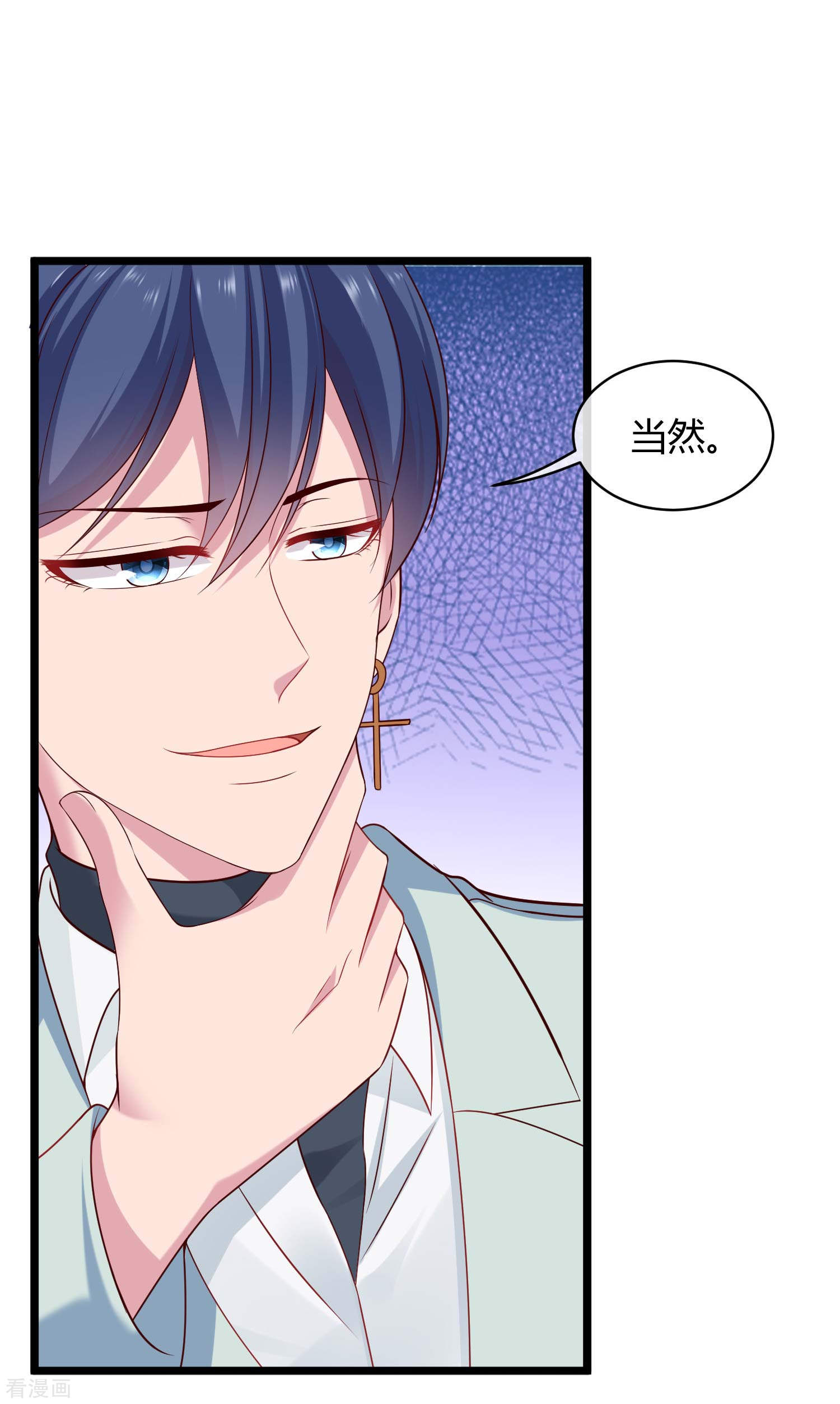 冰山总裁宠妻无道45话