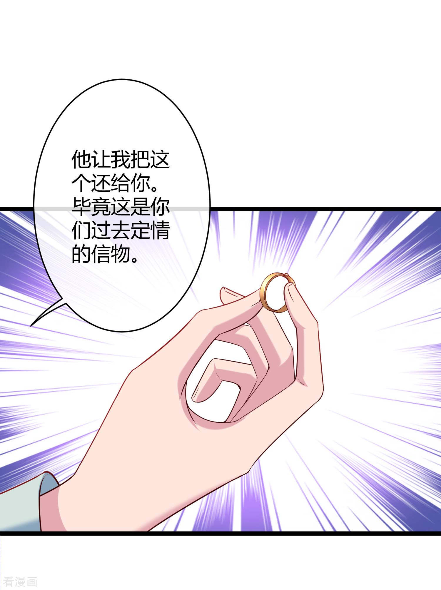 冰山总裁宠妻无道45话