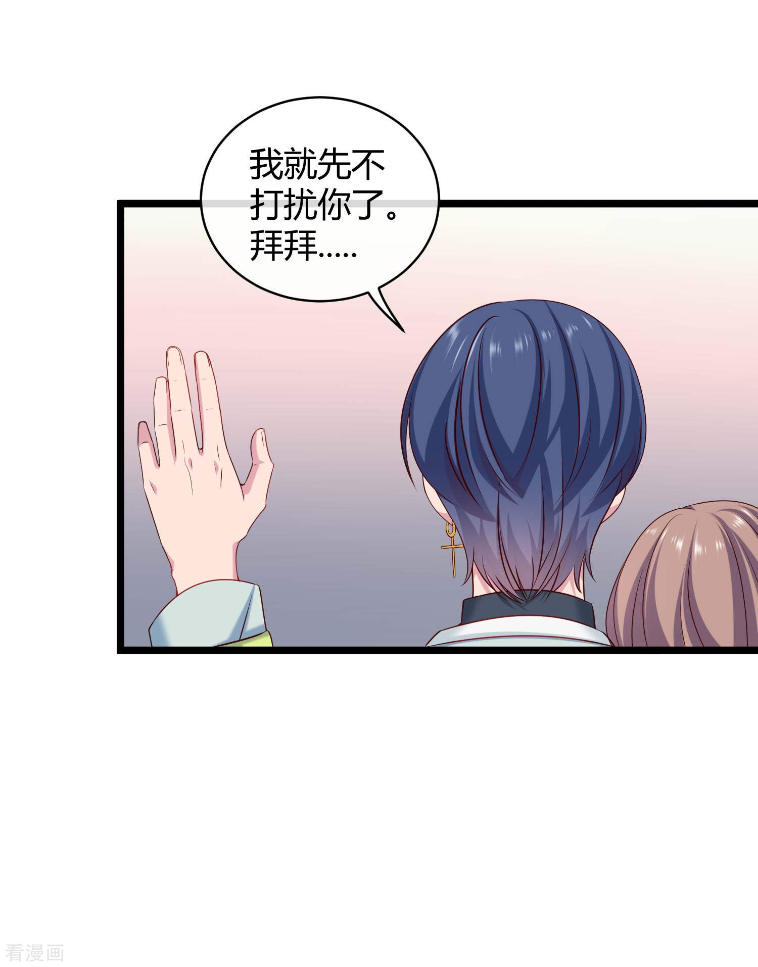 冰山总裁宠妻无道45话