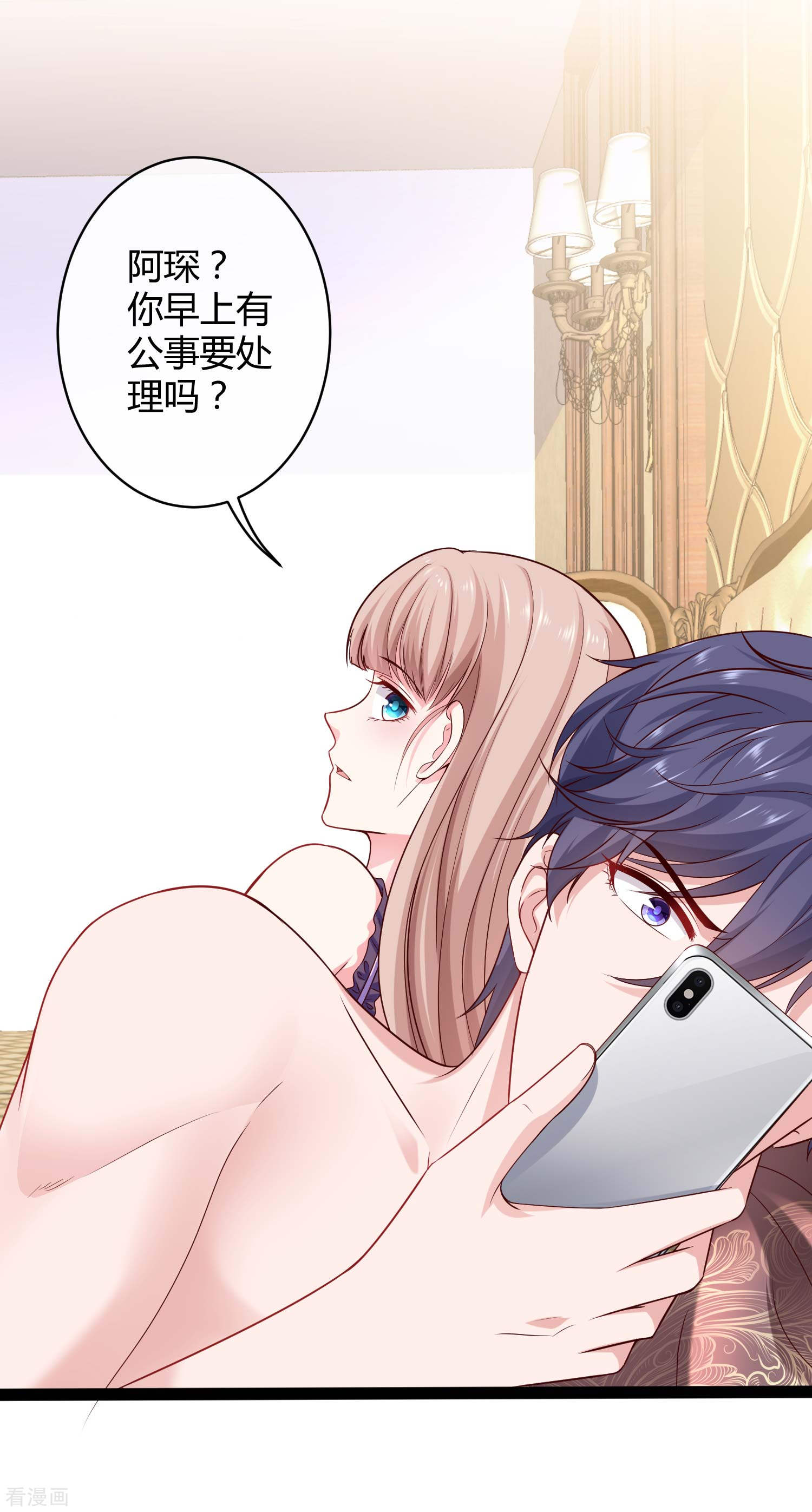 冰山总裁宠妻无道45话