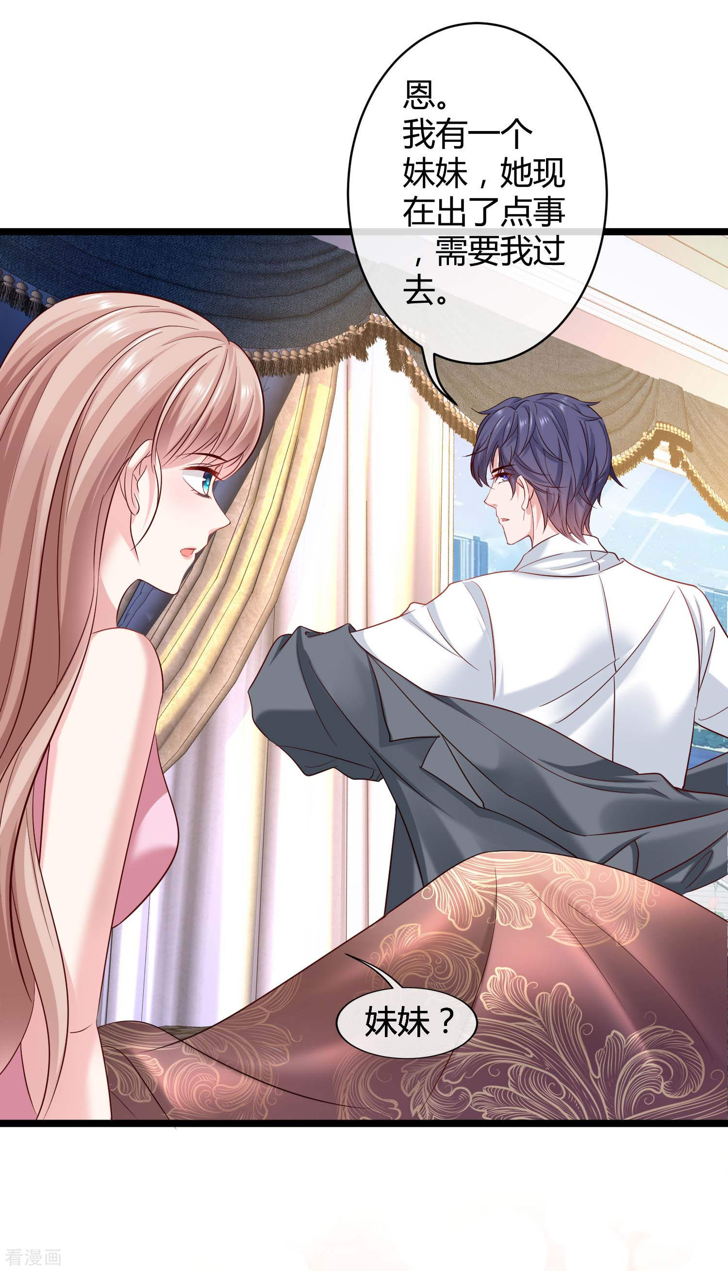 冰山总裁宠妻无道45话