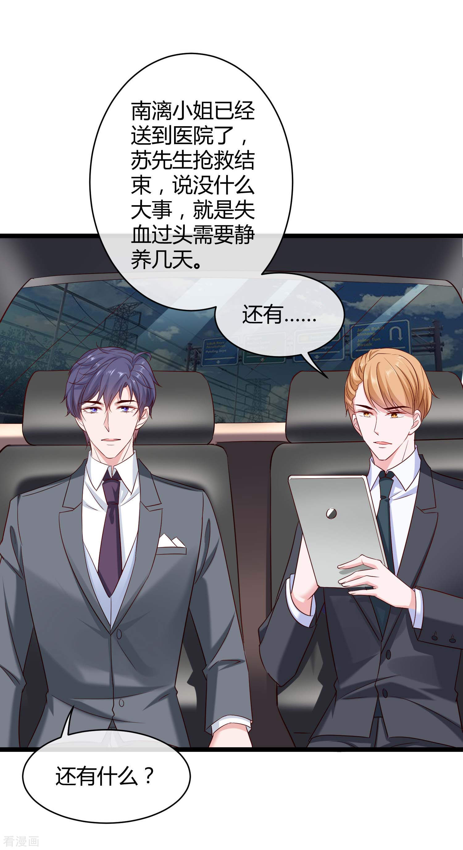 冰山总裁宠妻无道45话