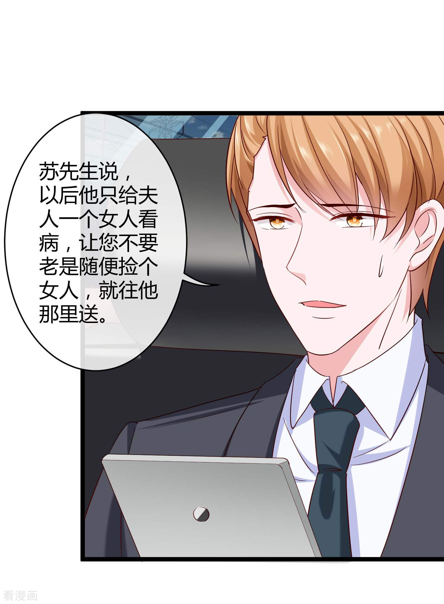 冰山总裁宠妻无道45话