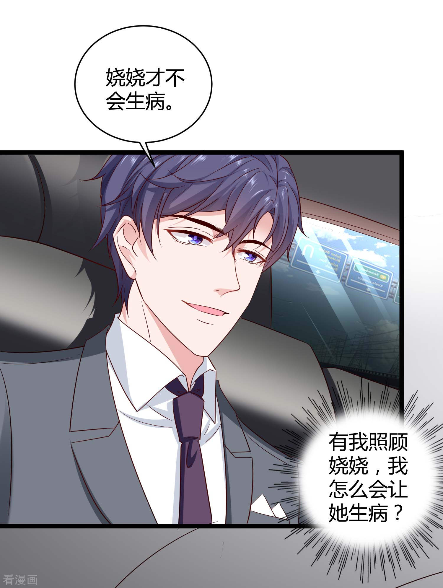 冰山总裁宠妻无道45话