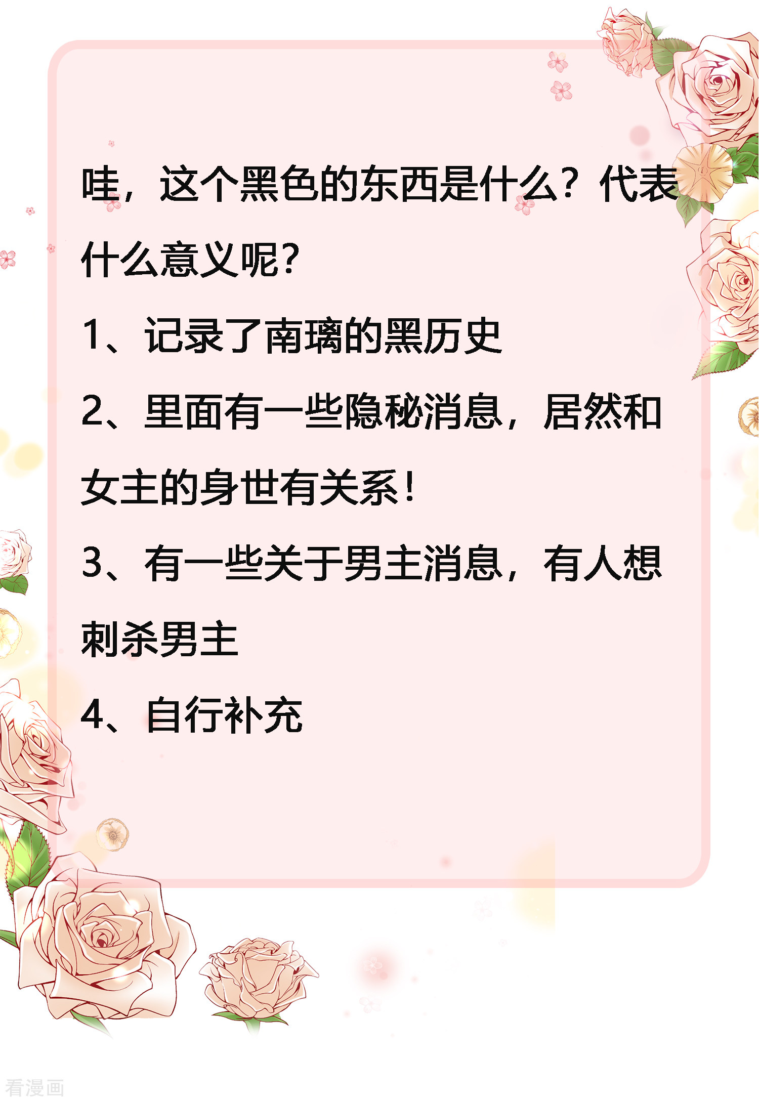 冰山总裁宠妻无道45话