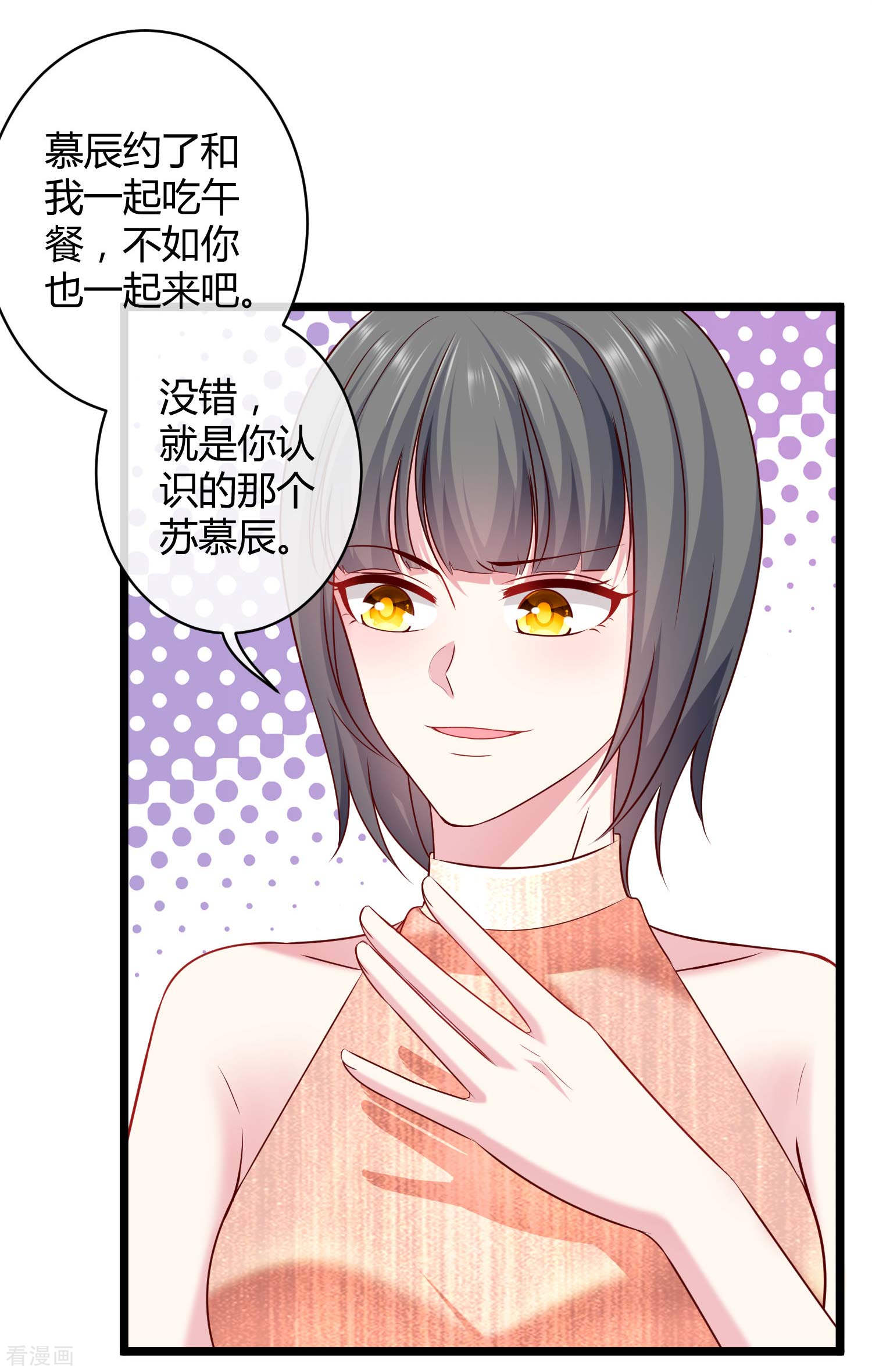 冰山总裁宠妻无道47话