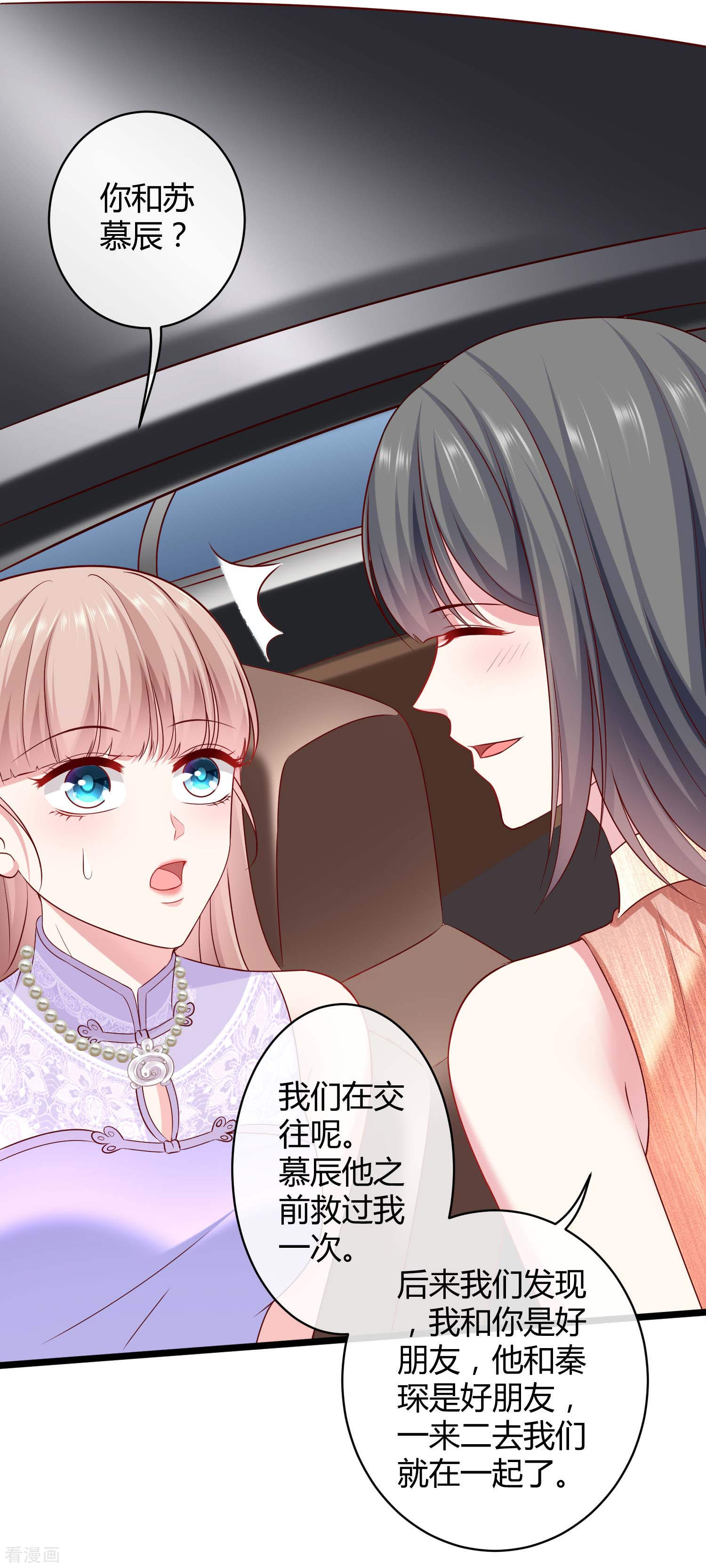 冰山总裁宠妻无道47话
