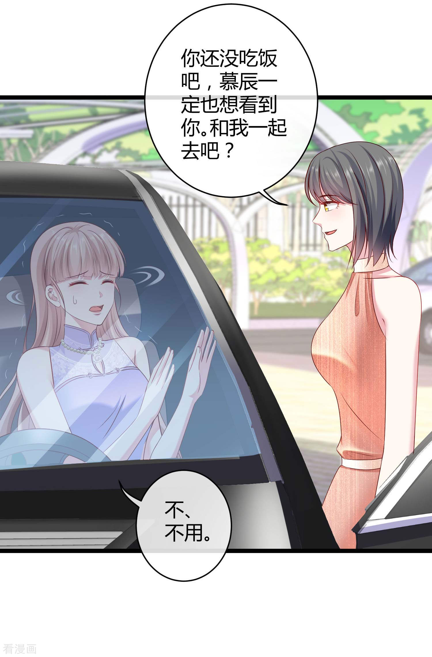 冰山总裁宠妻无道47话
