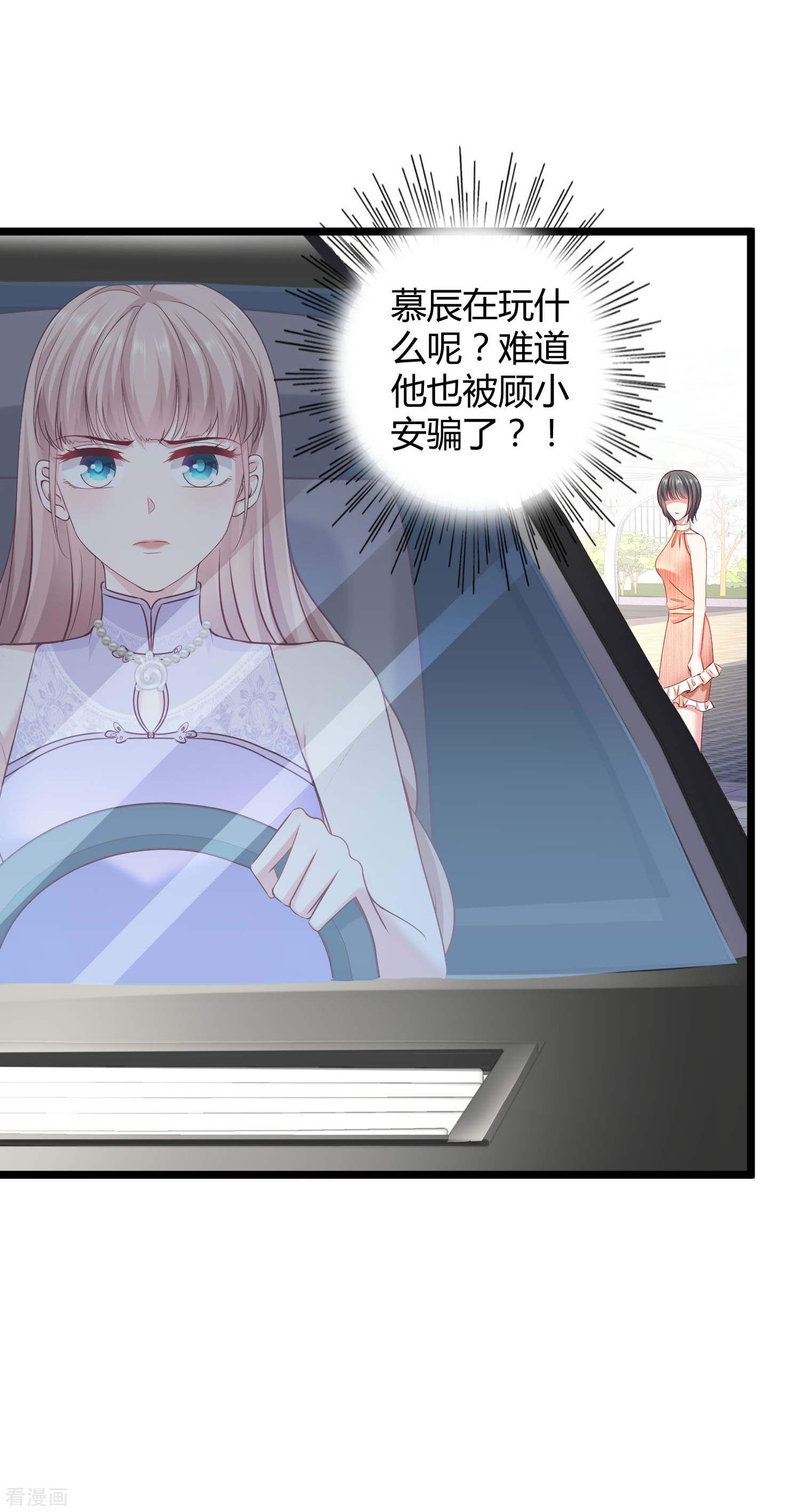 冰山总裁宠妻无道47话