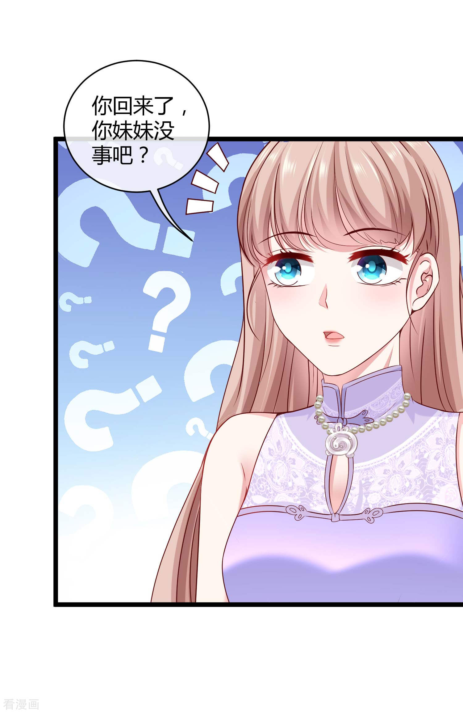 冰山总裁宠妻无道47话