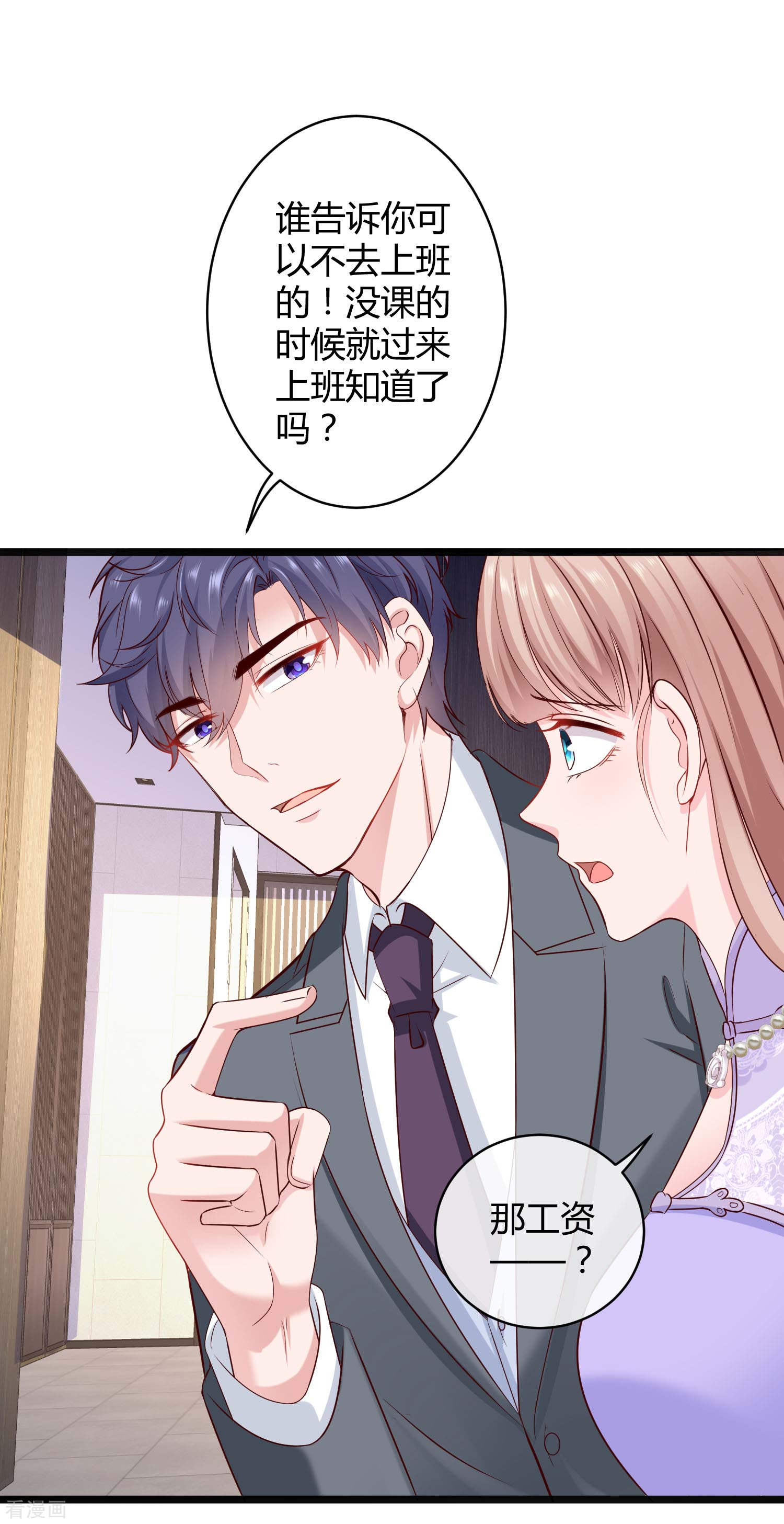 冰山总裁宠妻无道47话