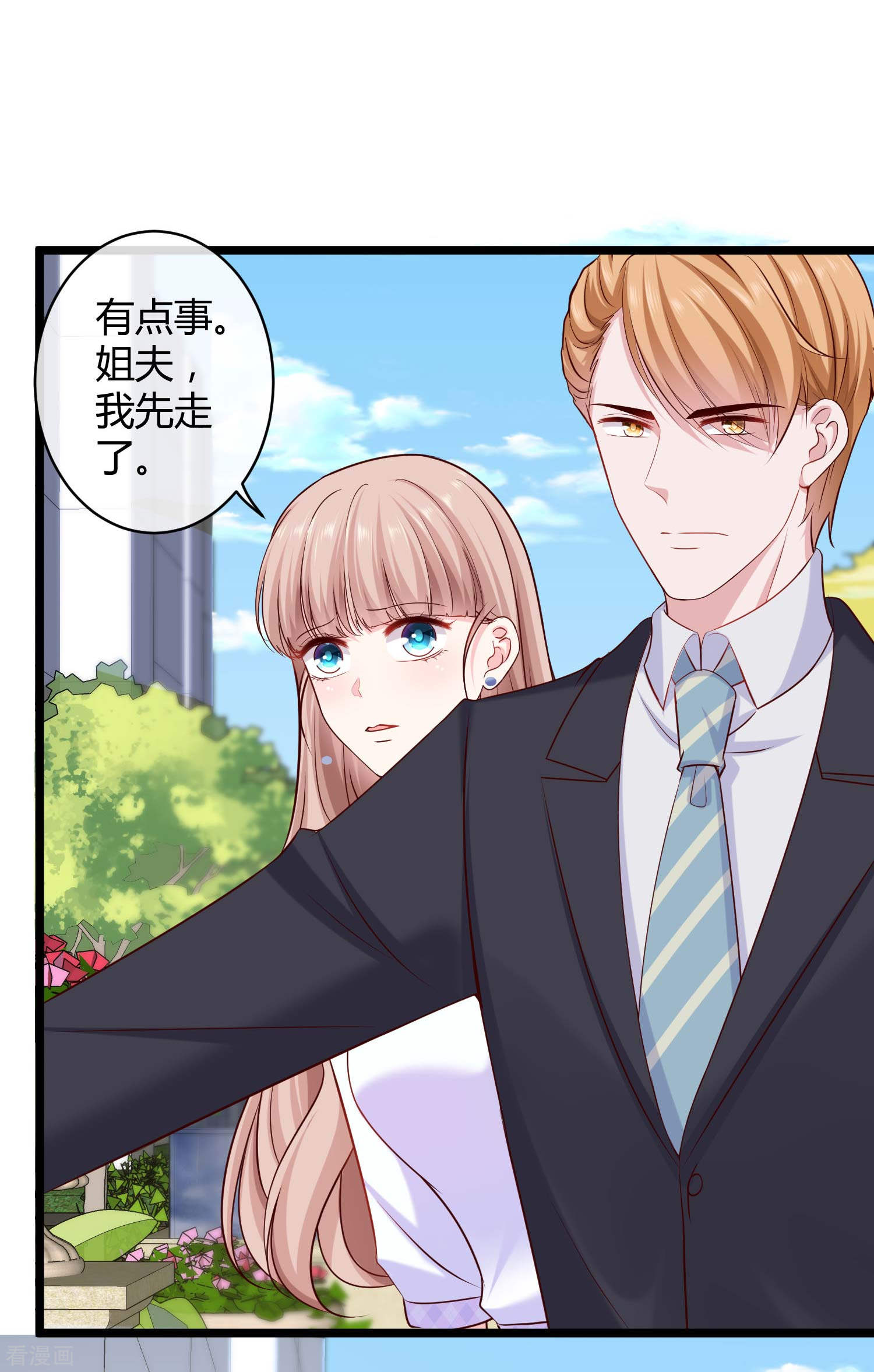 冰山总裁宠妻无道47话