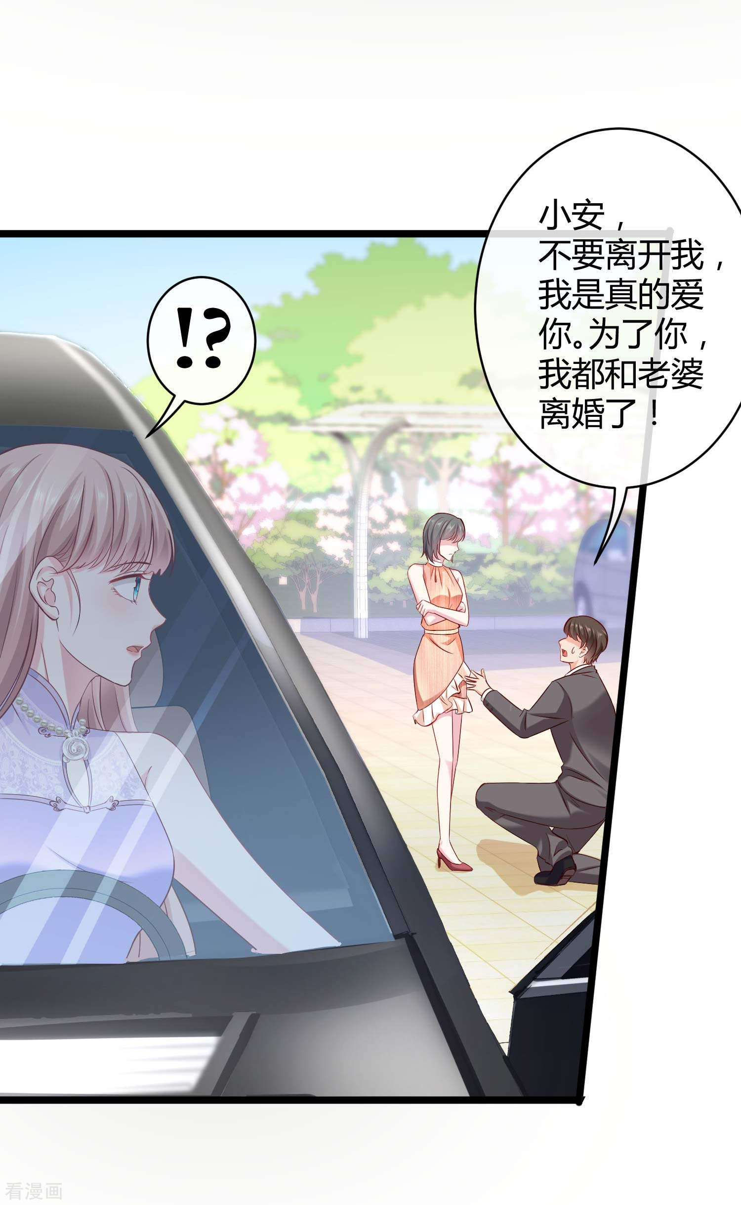 冰山总裁宠妻无道47话