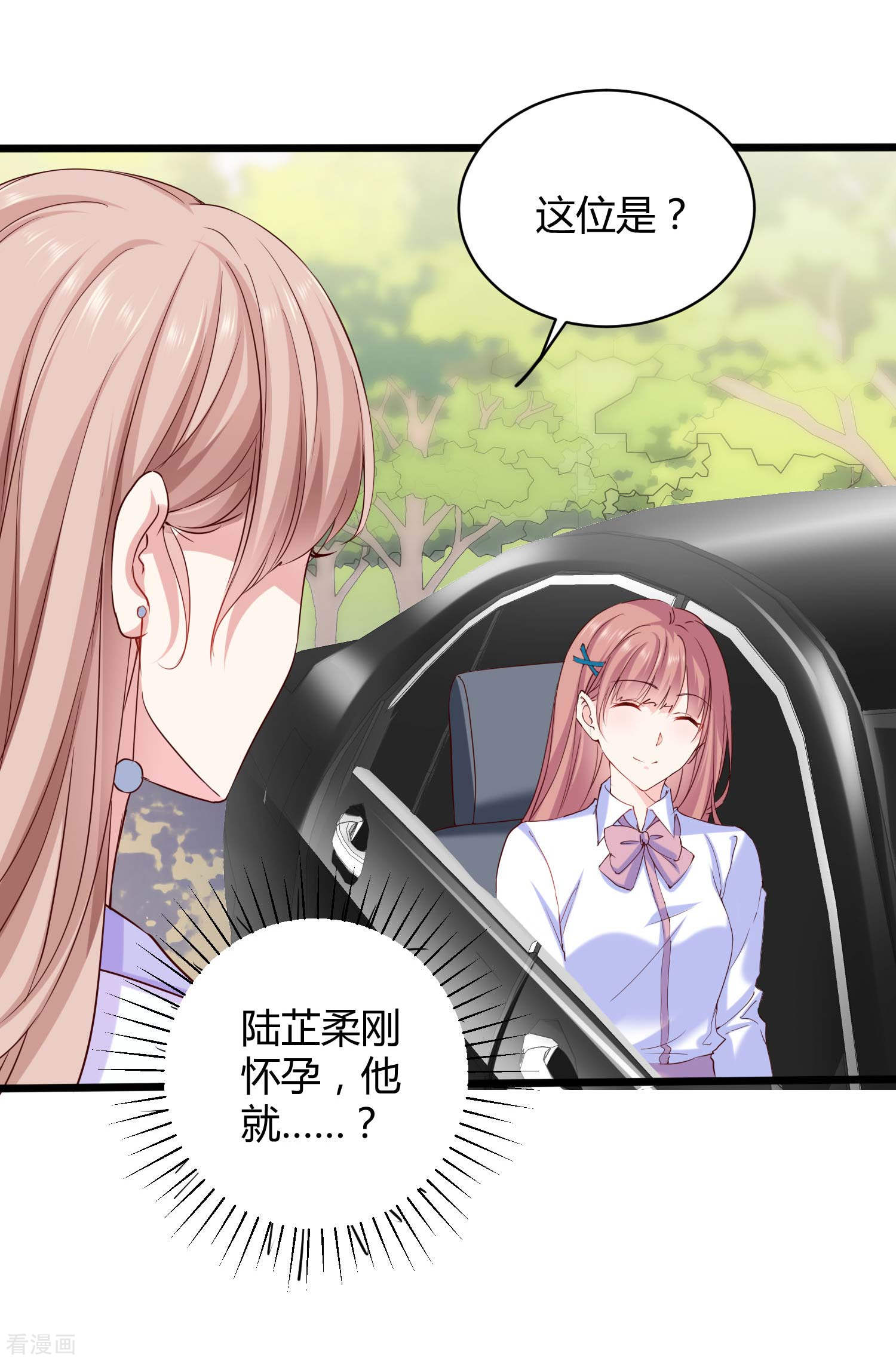 冰山总裁宠妻无道47话