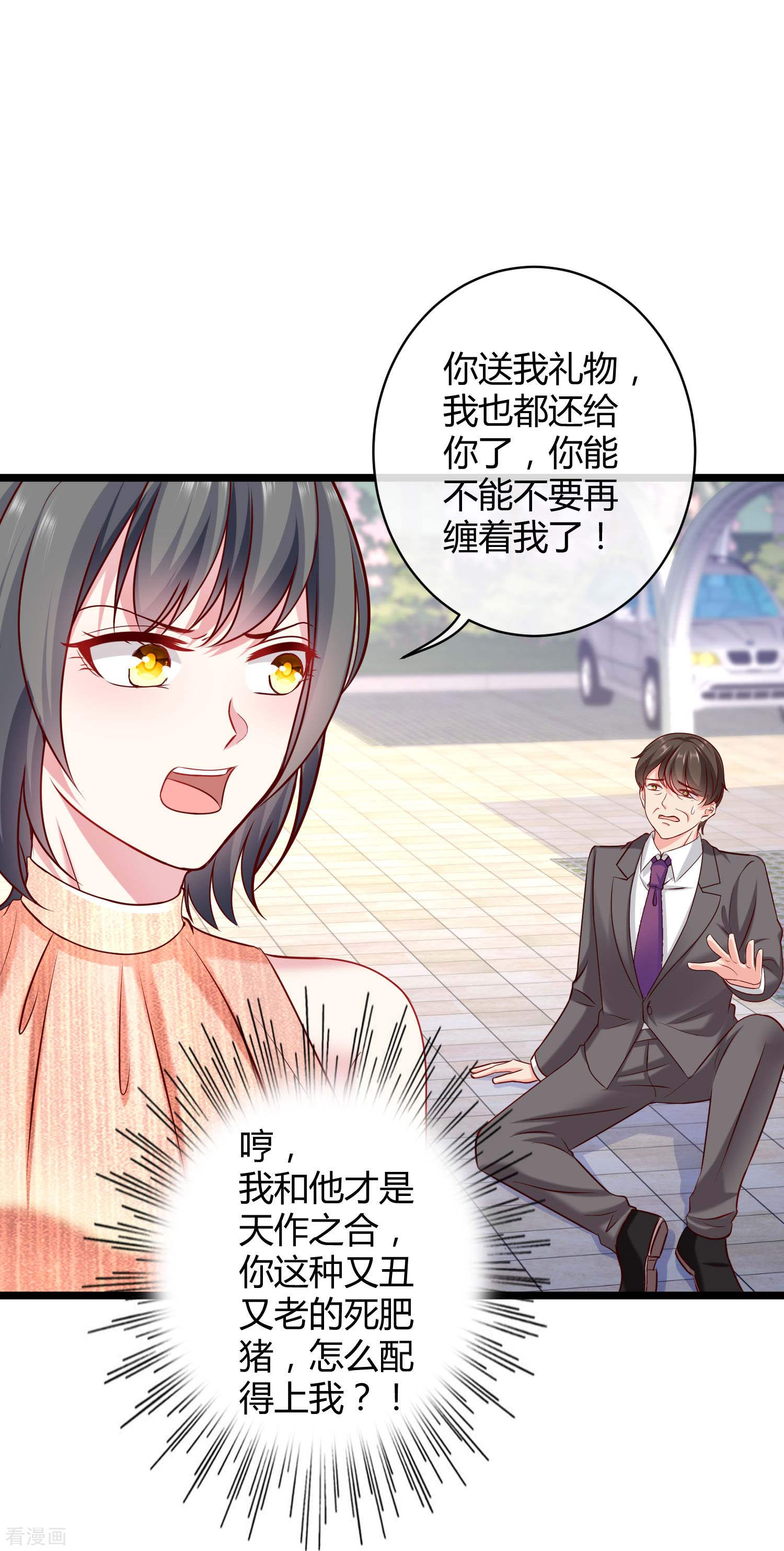 冰山总裁宠妻无道47话