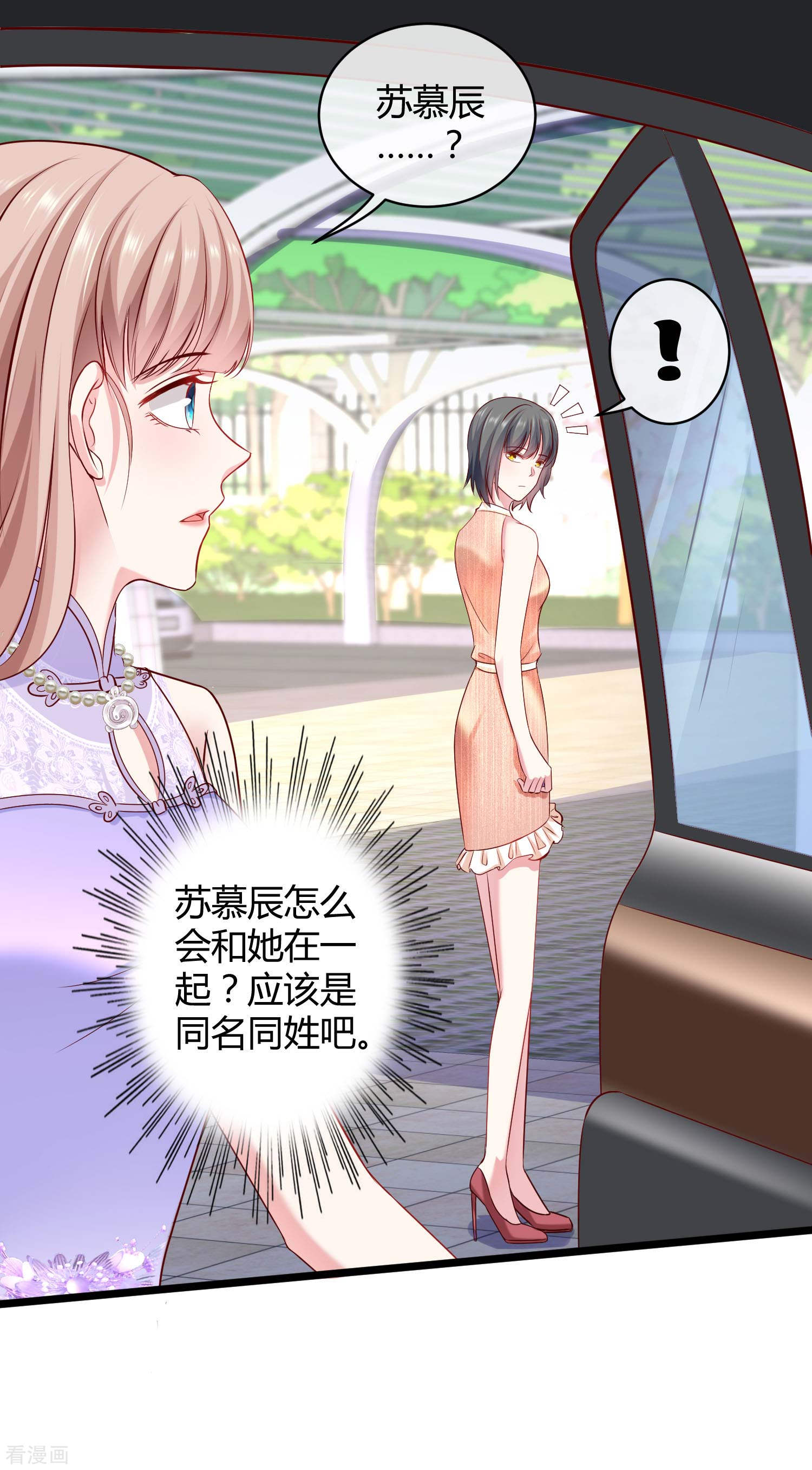 冰山总裁宠妻无道47话