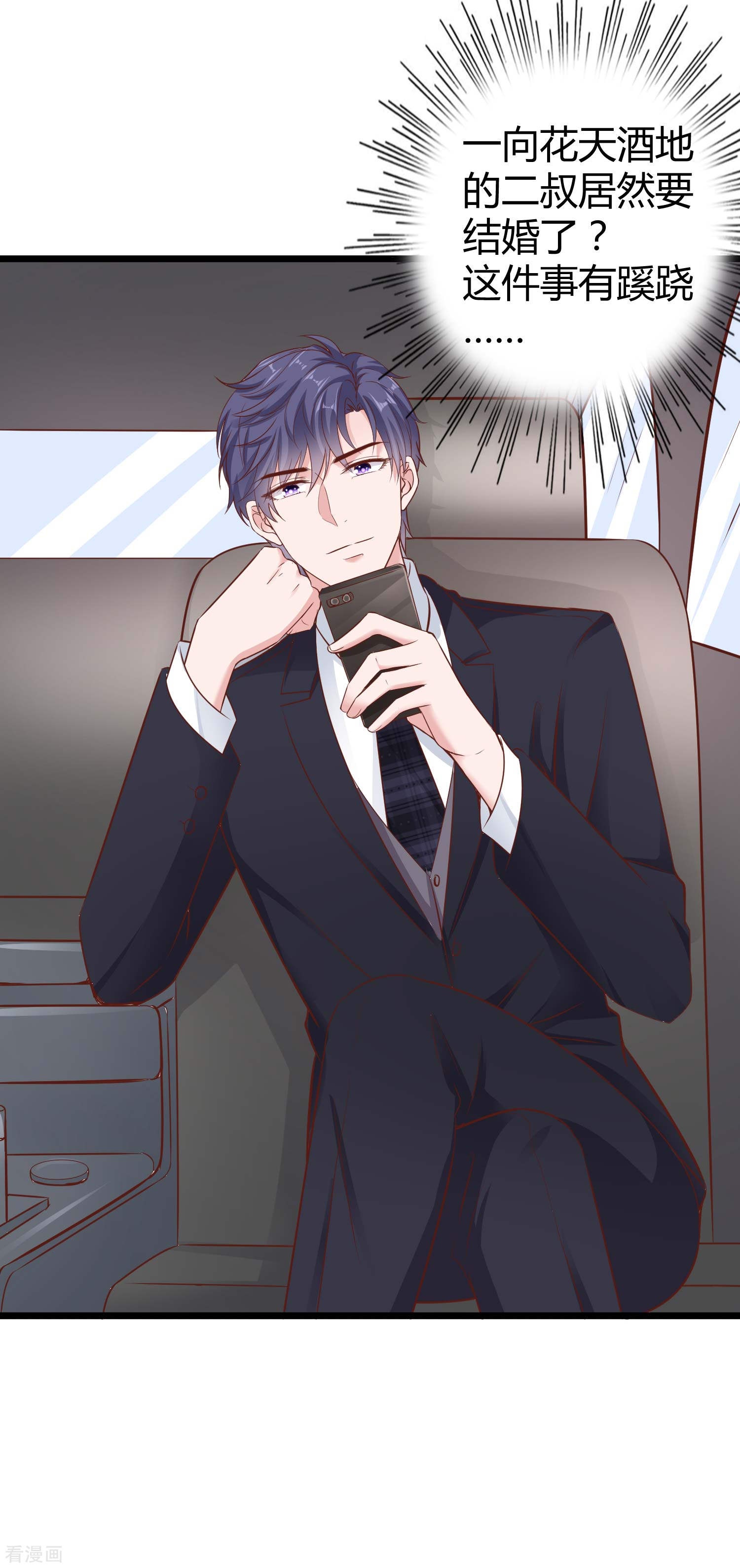 冰山总裁宠妻无道49话