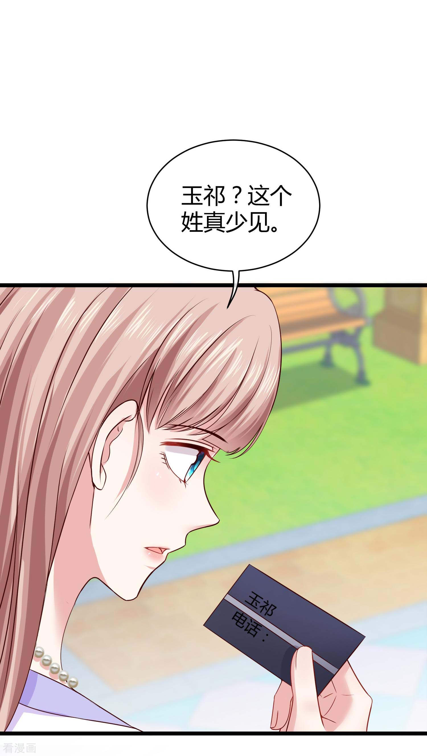 冰山总裁宠妻无道49话