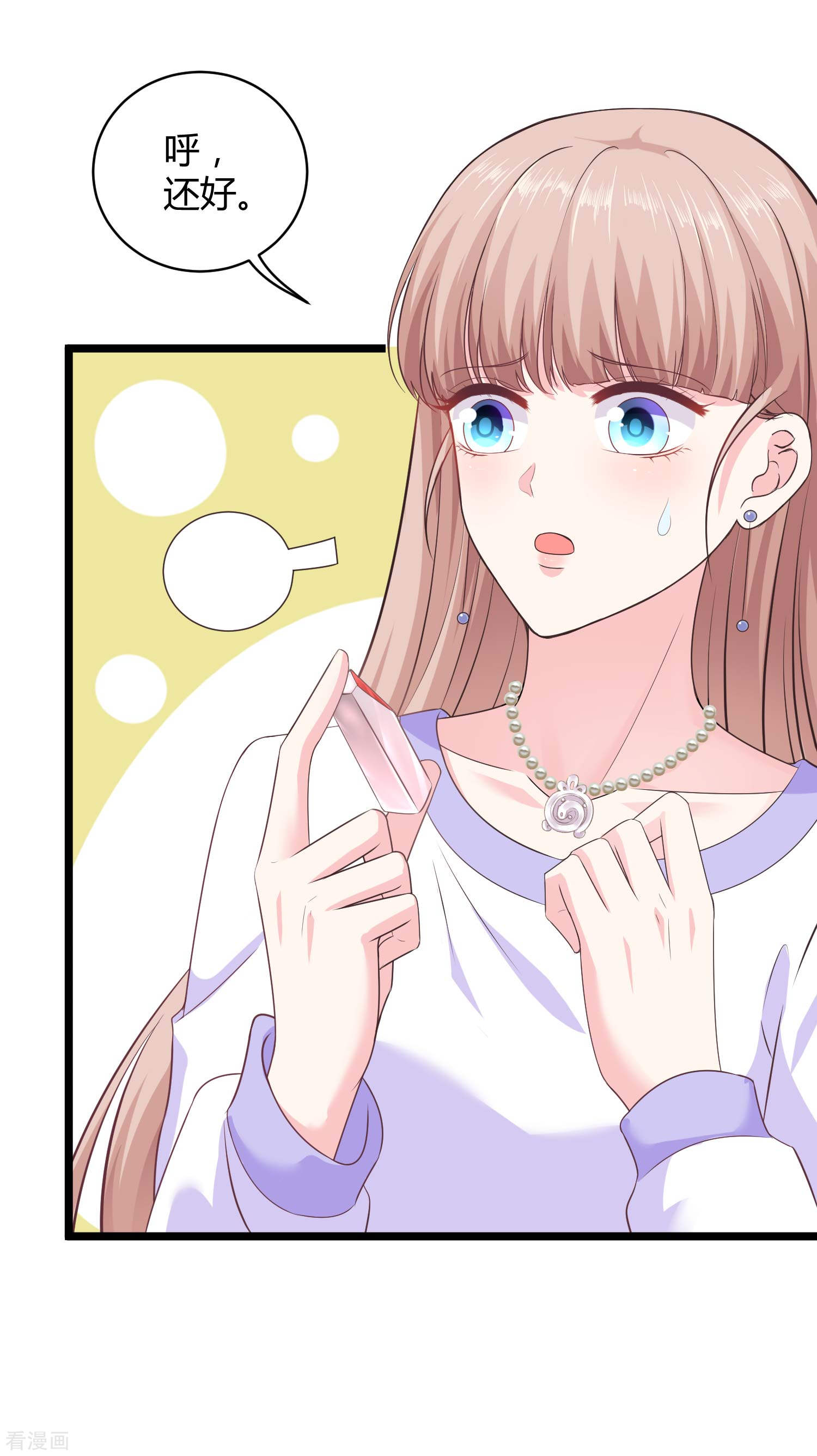 冰山总裁宠妻无道49话