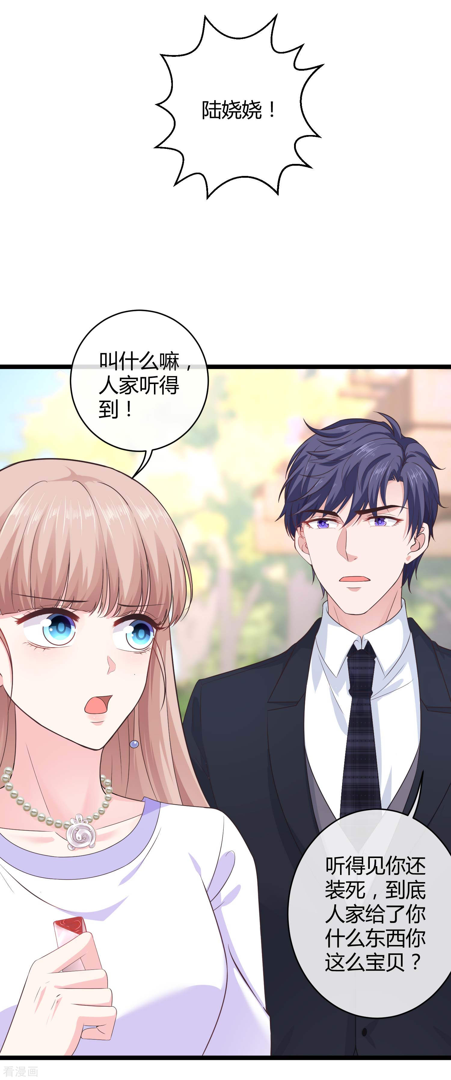 冰山总裁宠妻无道49话