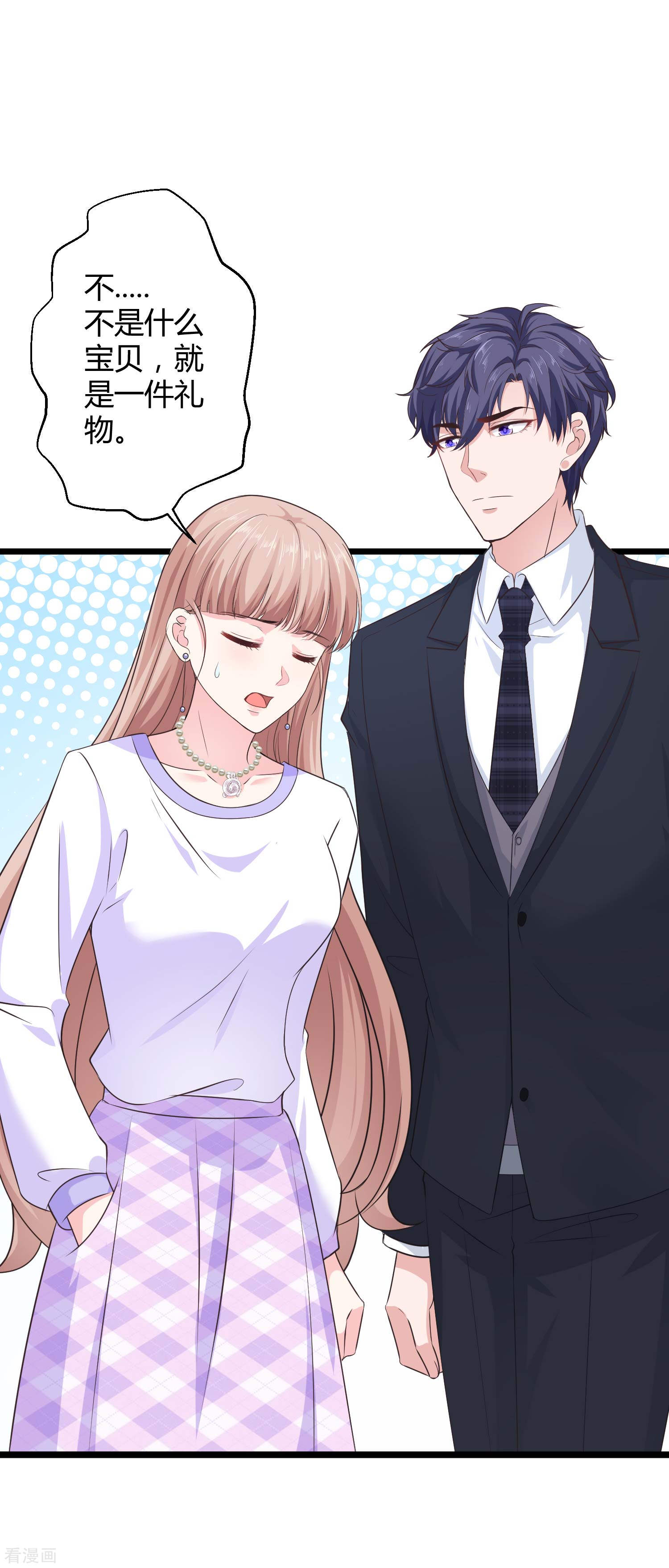 冰山总裁宠妻无道49话