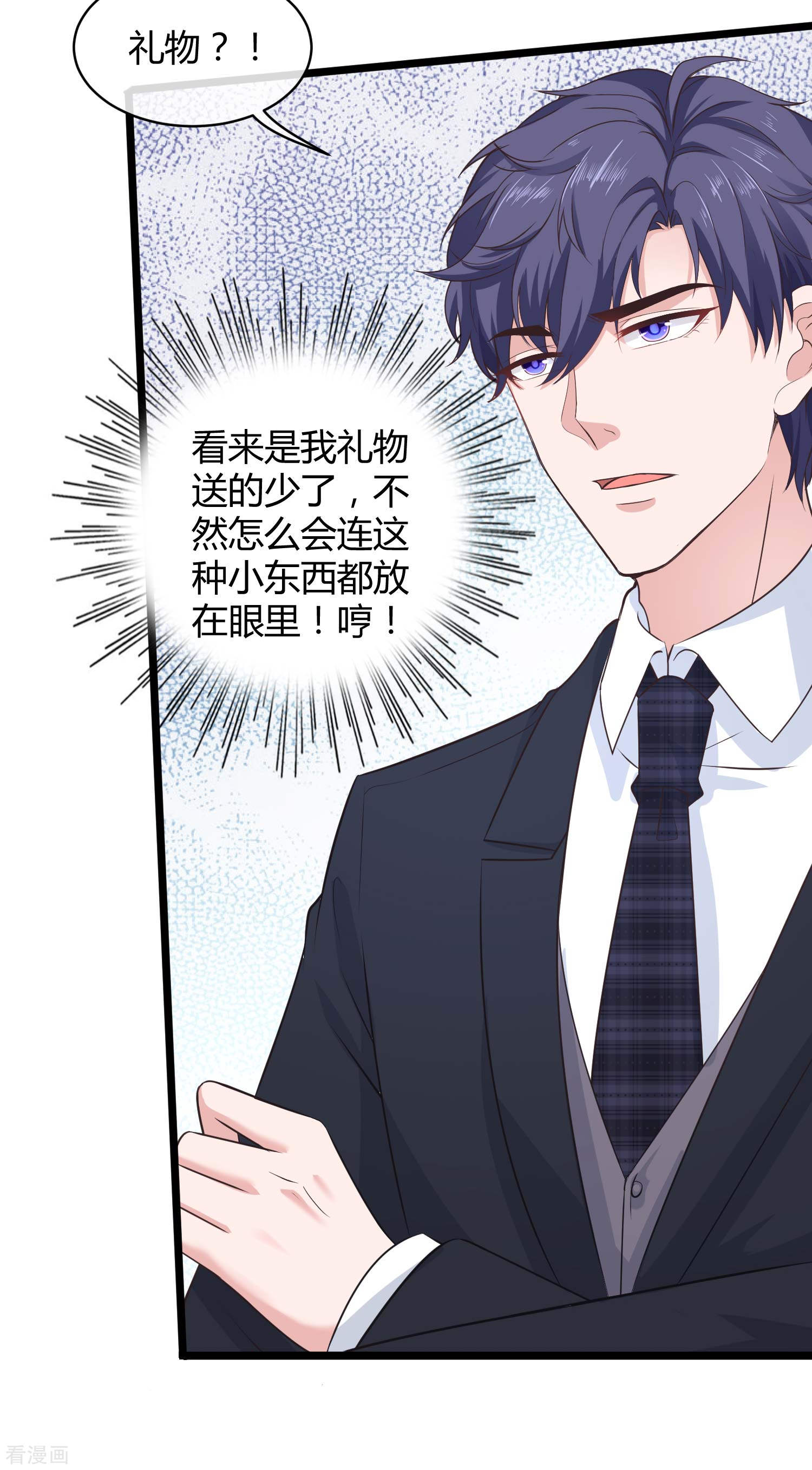 冰山总裁宠妻无道49话