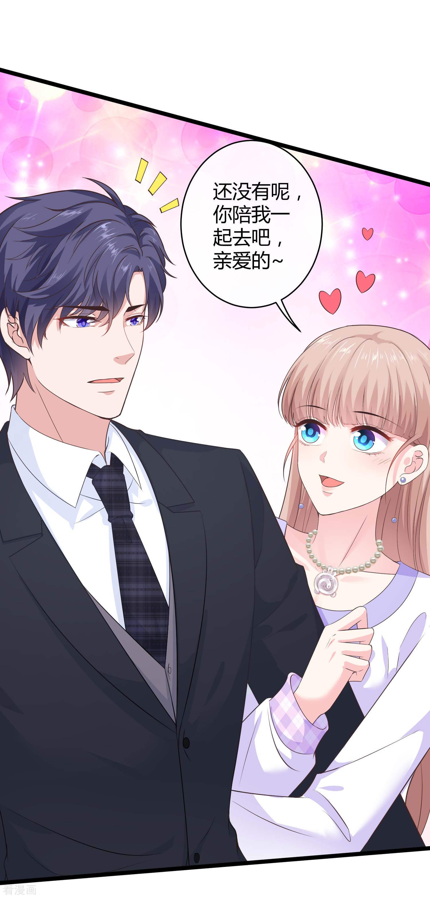 冰山总裁宠妻无道49话