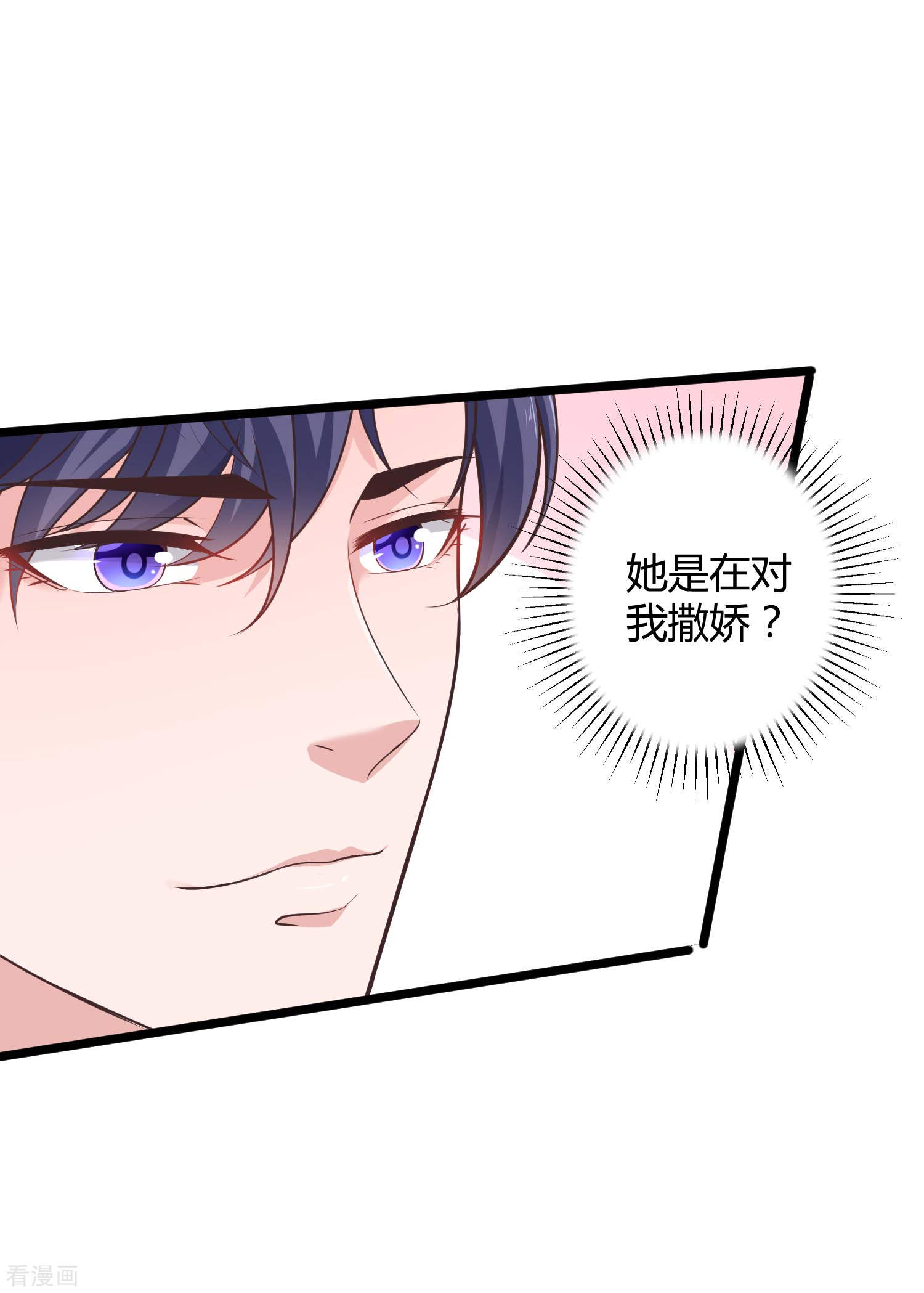 冰山总裁宠妻无道49话