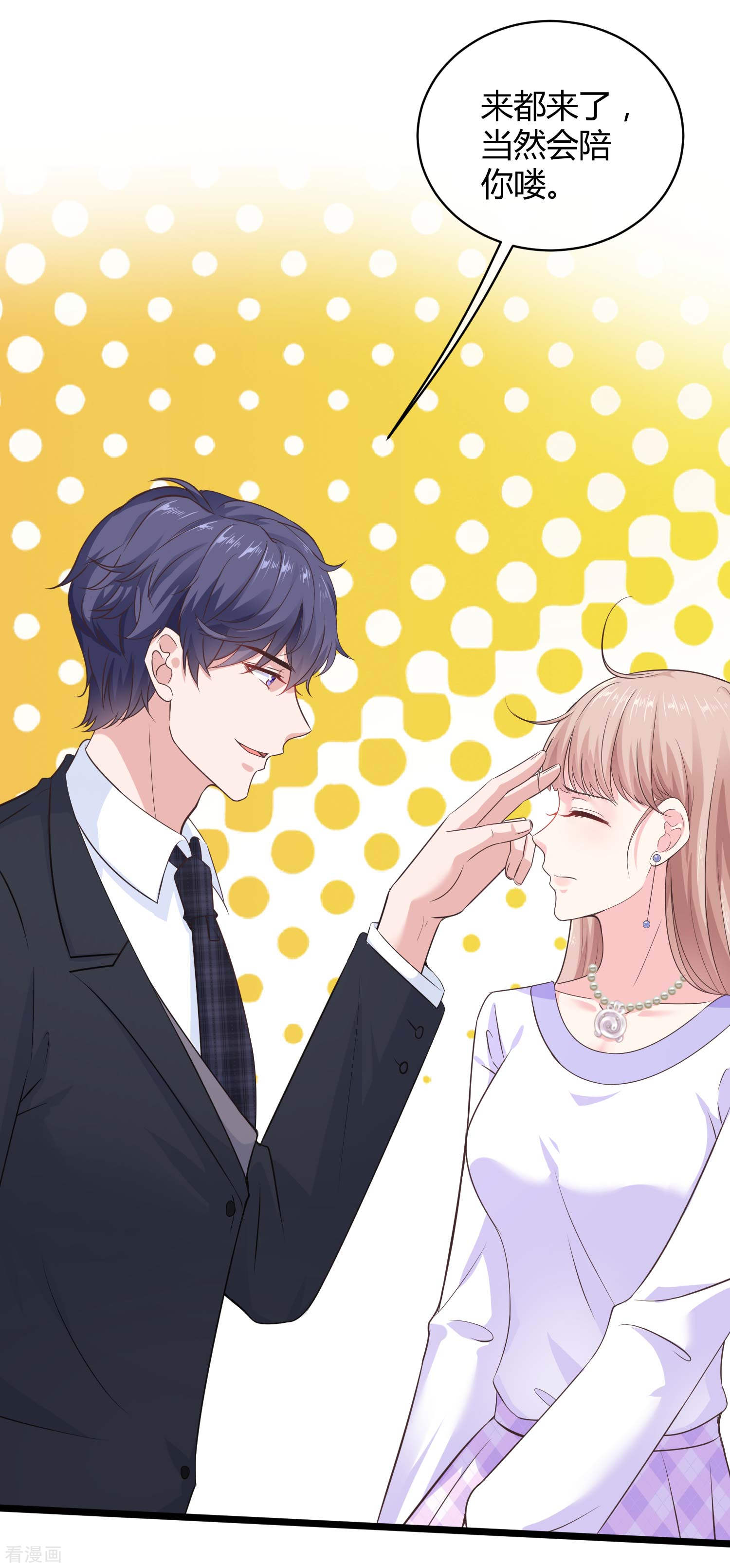 冰山总裁宠妻无道49话