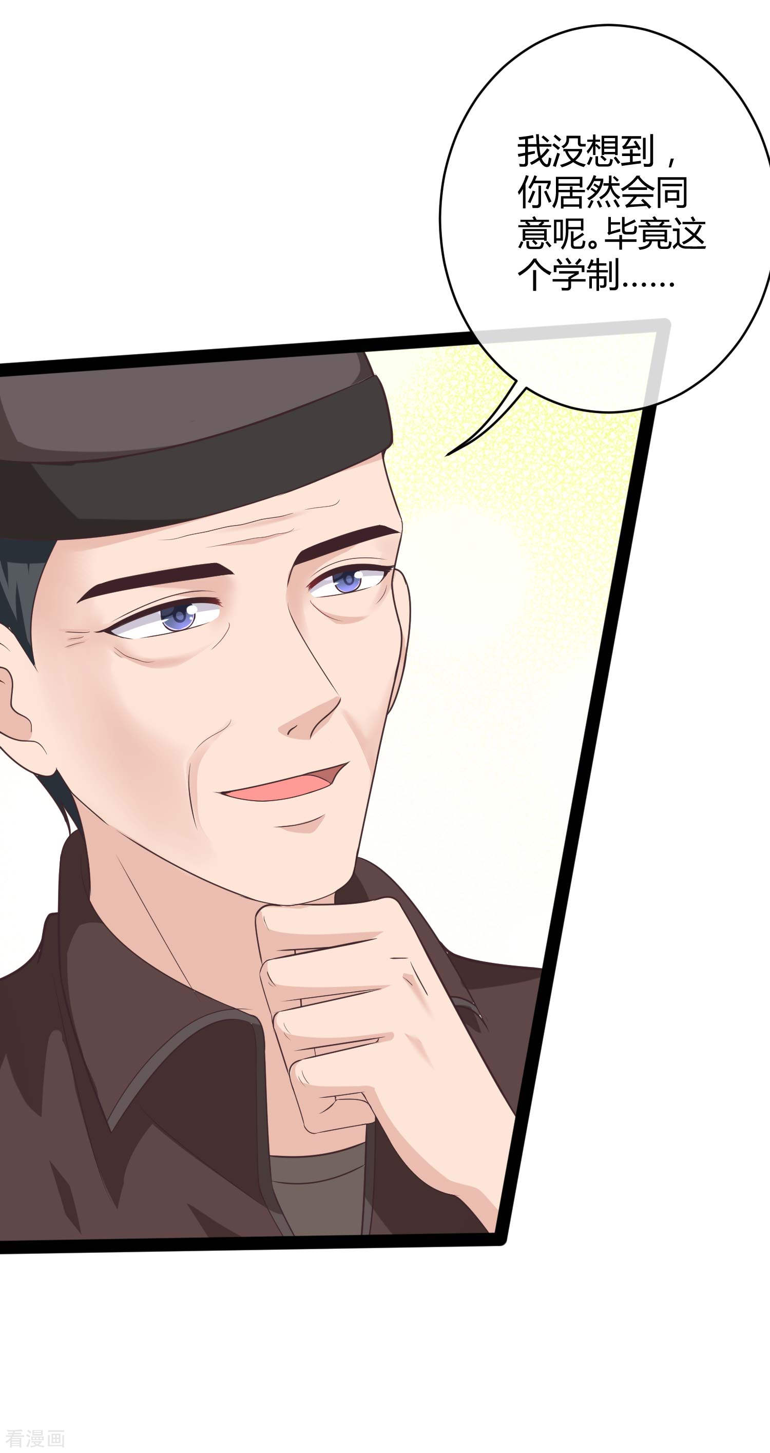 冰山总裁宠妻无道49话