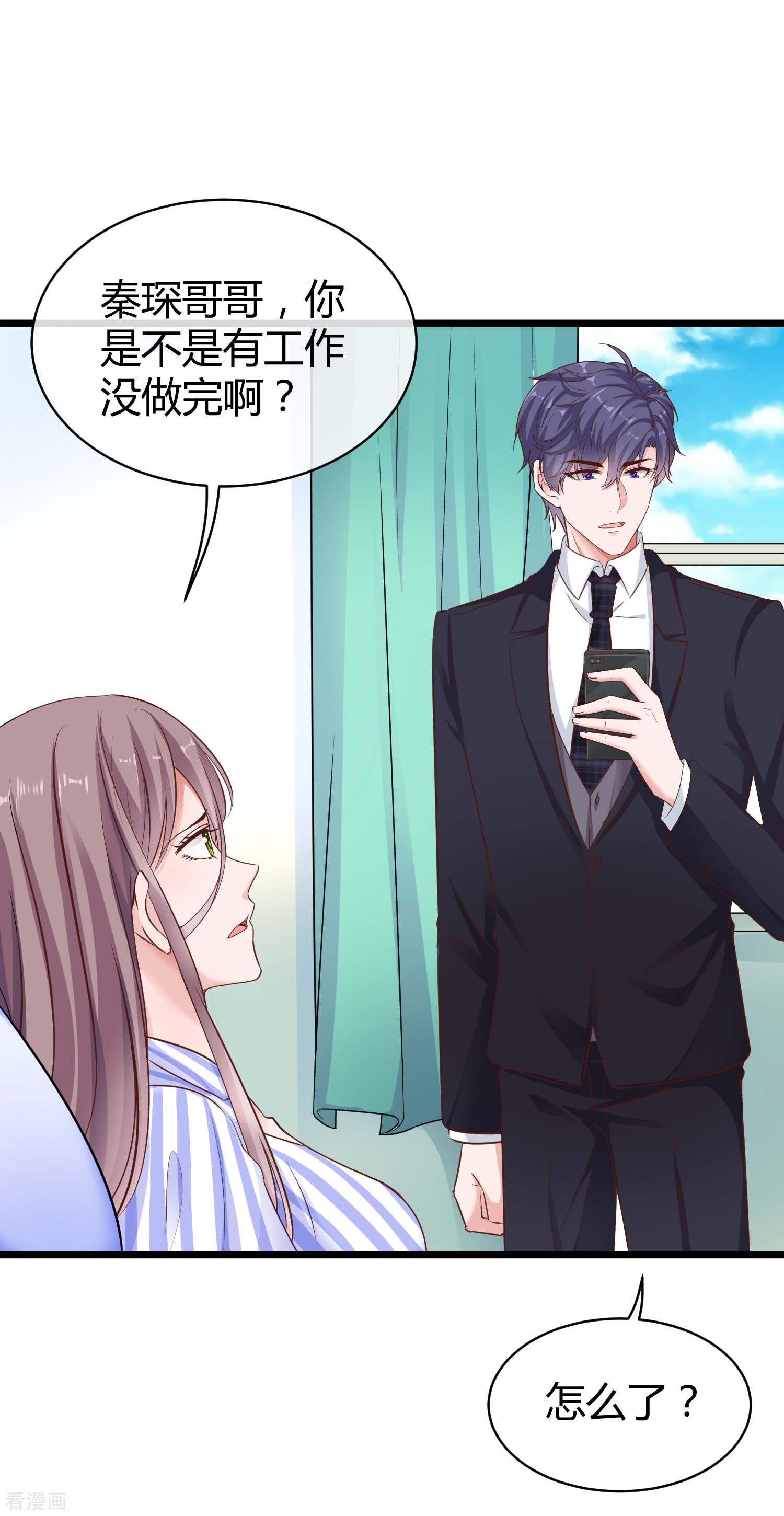 冰山总裁宠妻无道49话