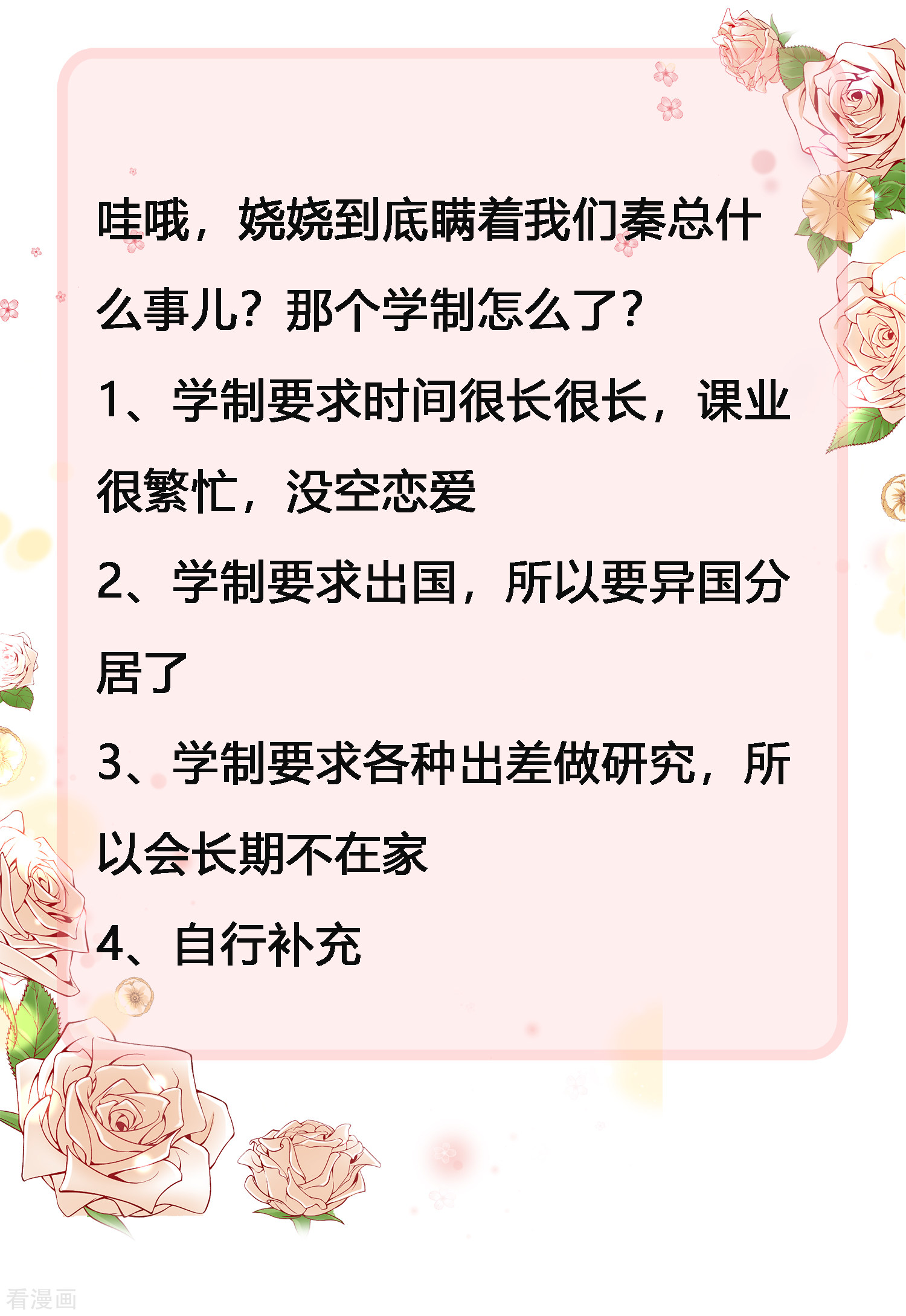冰山总裁宠妻无道49话