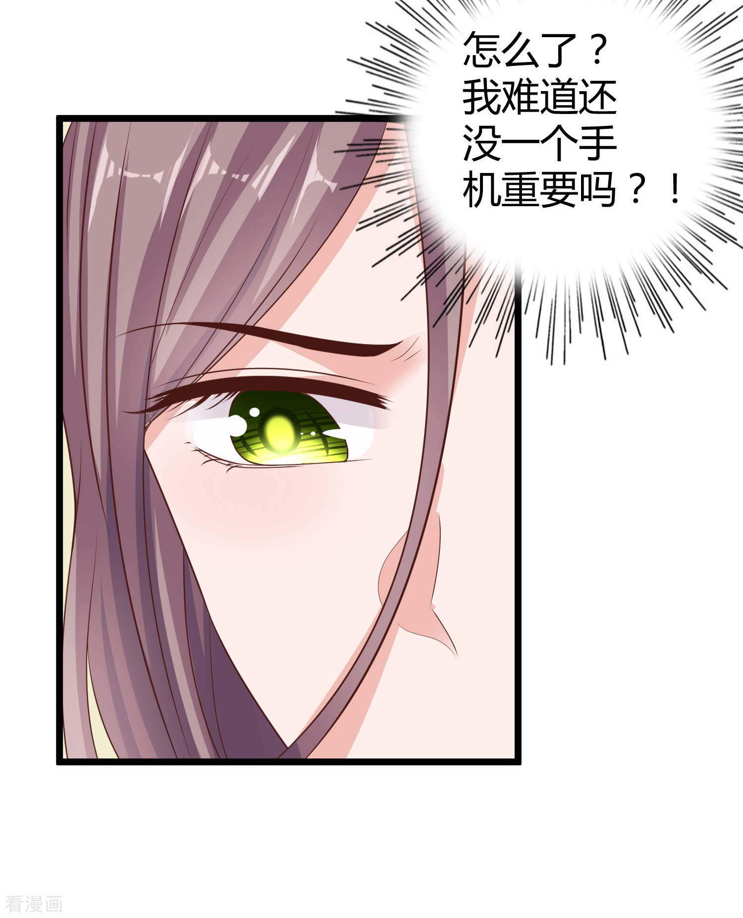 冰山总裁宠妻无道49话