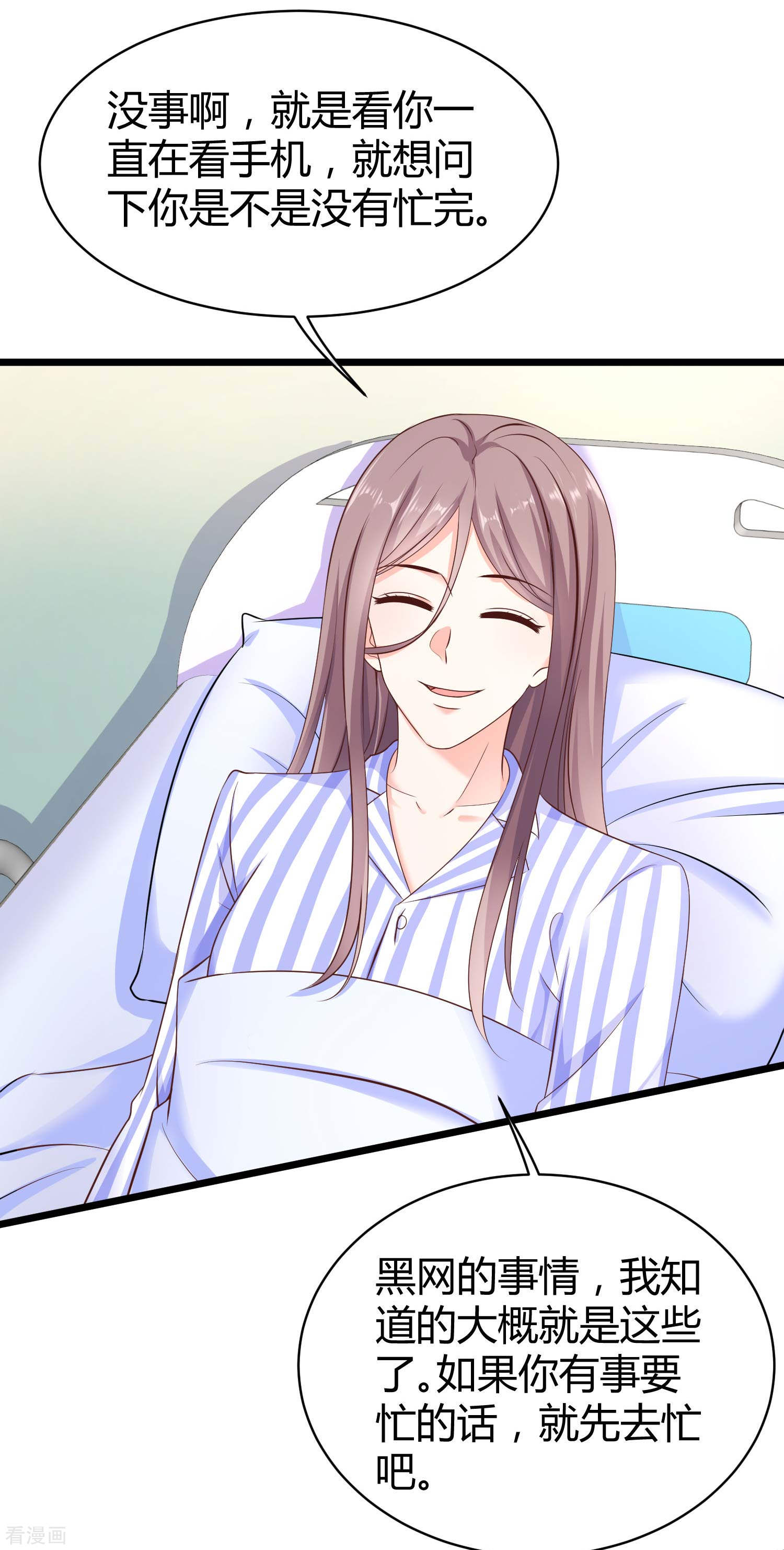 冰山总裁宠妻无道49话