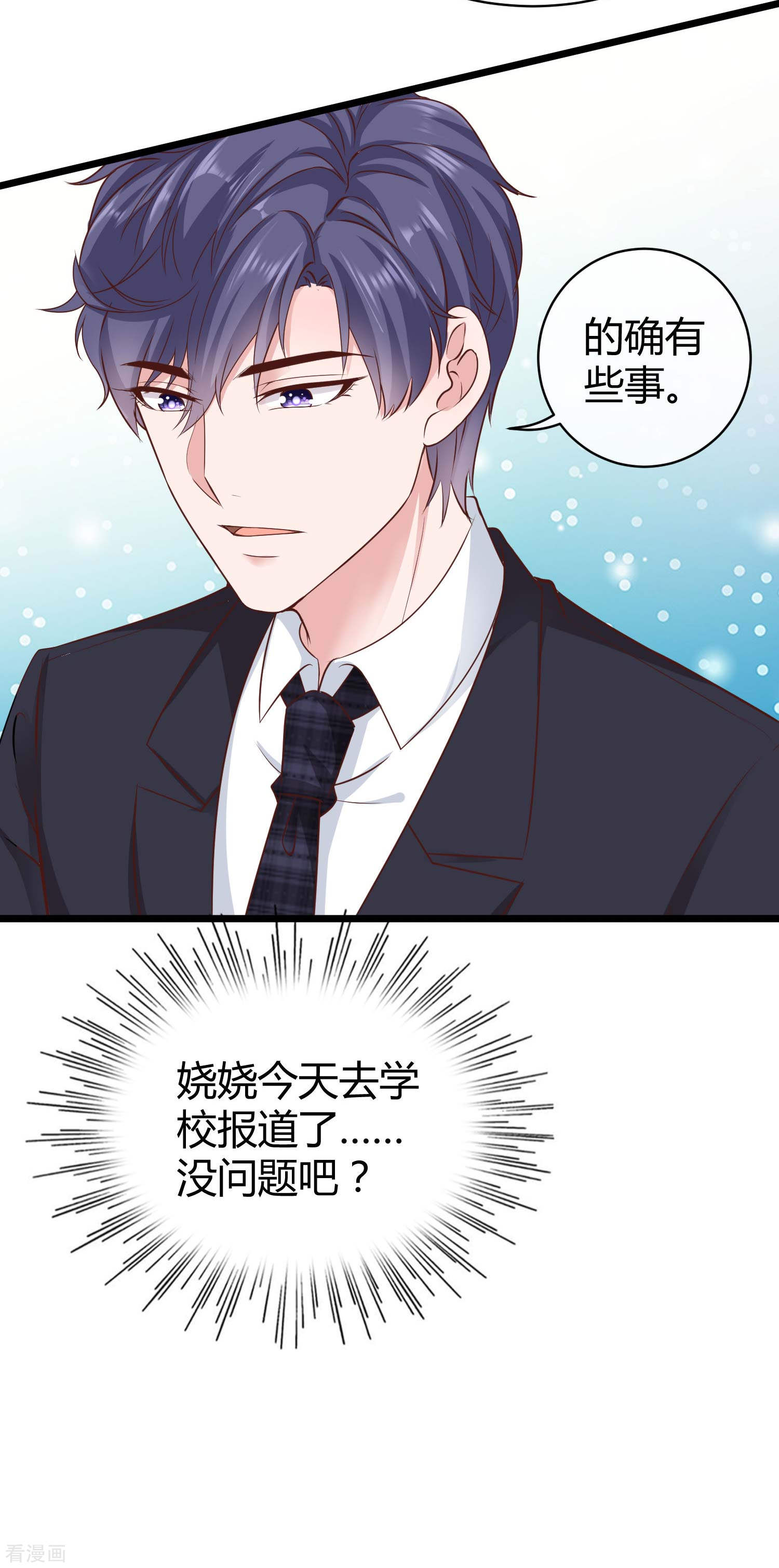 冰山总裁宠妻无道49话