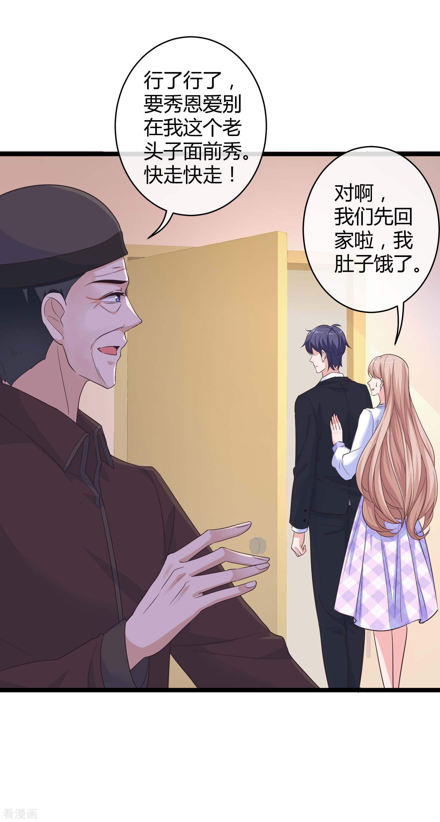 冰山总裁宠妻无道50话