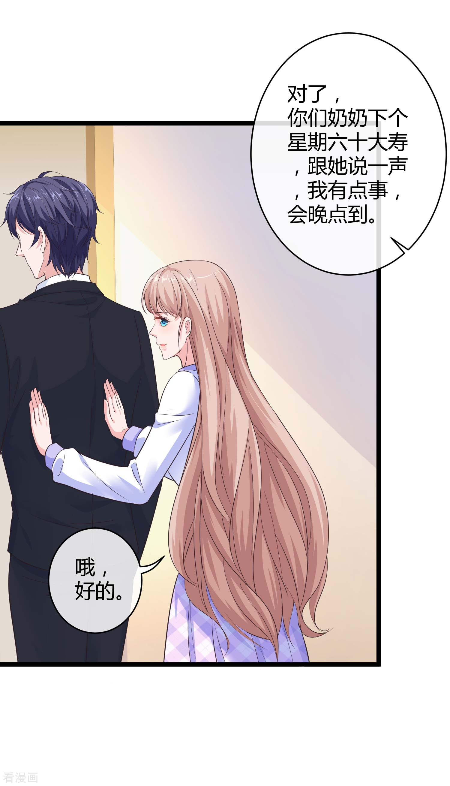 冰山总裁宠妻无道50话